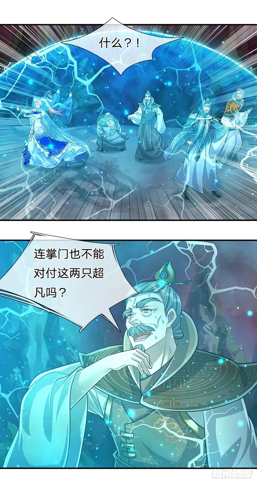 被困百万年：弟子遍布诸天万界 第164话 特殊法则，防不胜防 第51页