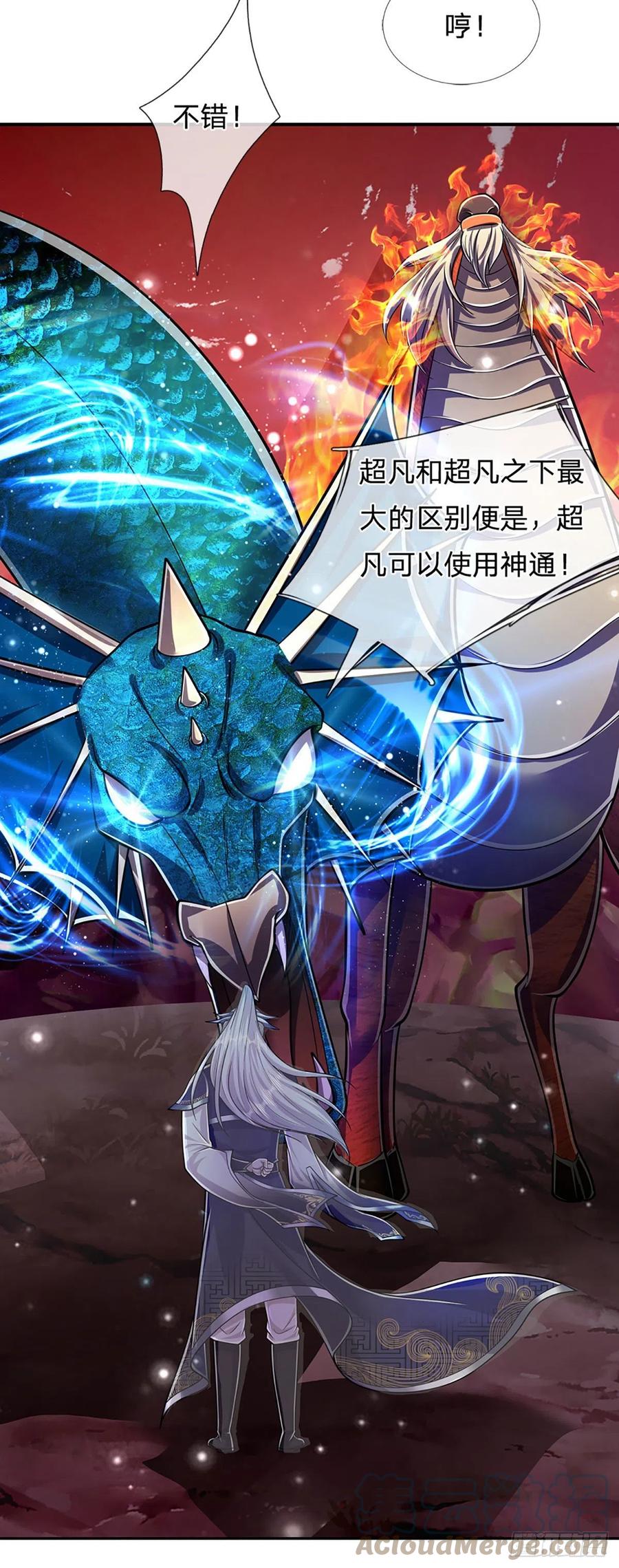 被困百万年：弟子遍布诸天万界 第164话 特殊法则，防不胜防 第34页