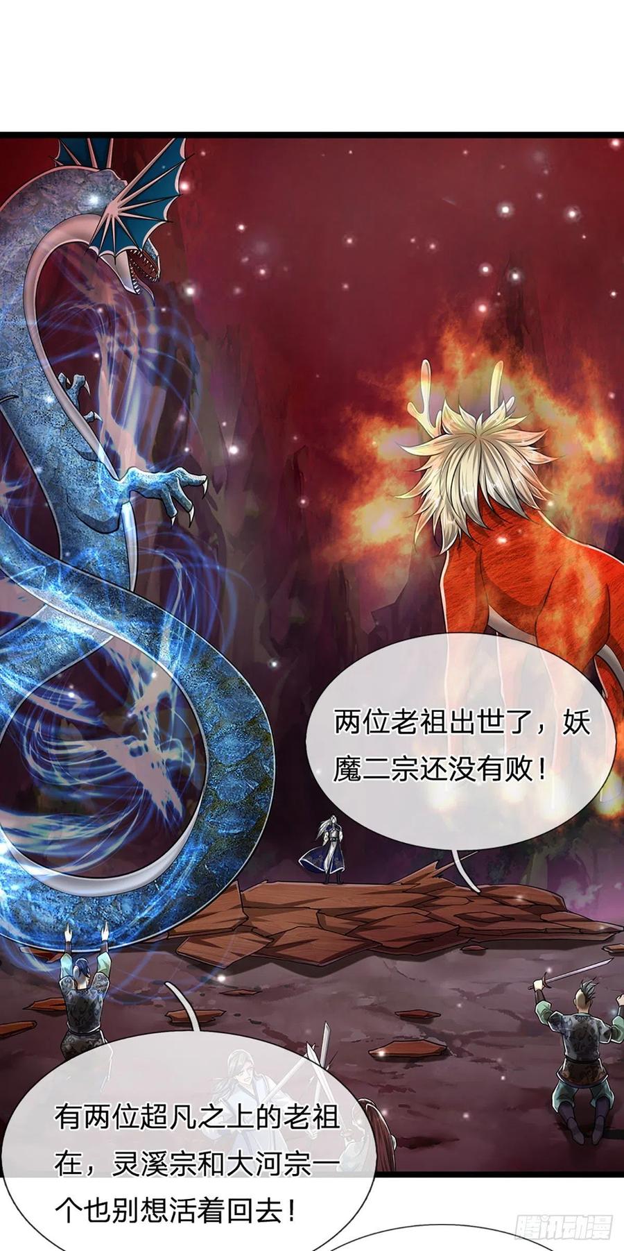 被困百万年：弟子遍布诸天万界 第164话 特殊法则，防不胜防 第12页