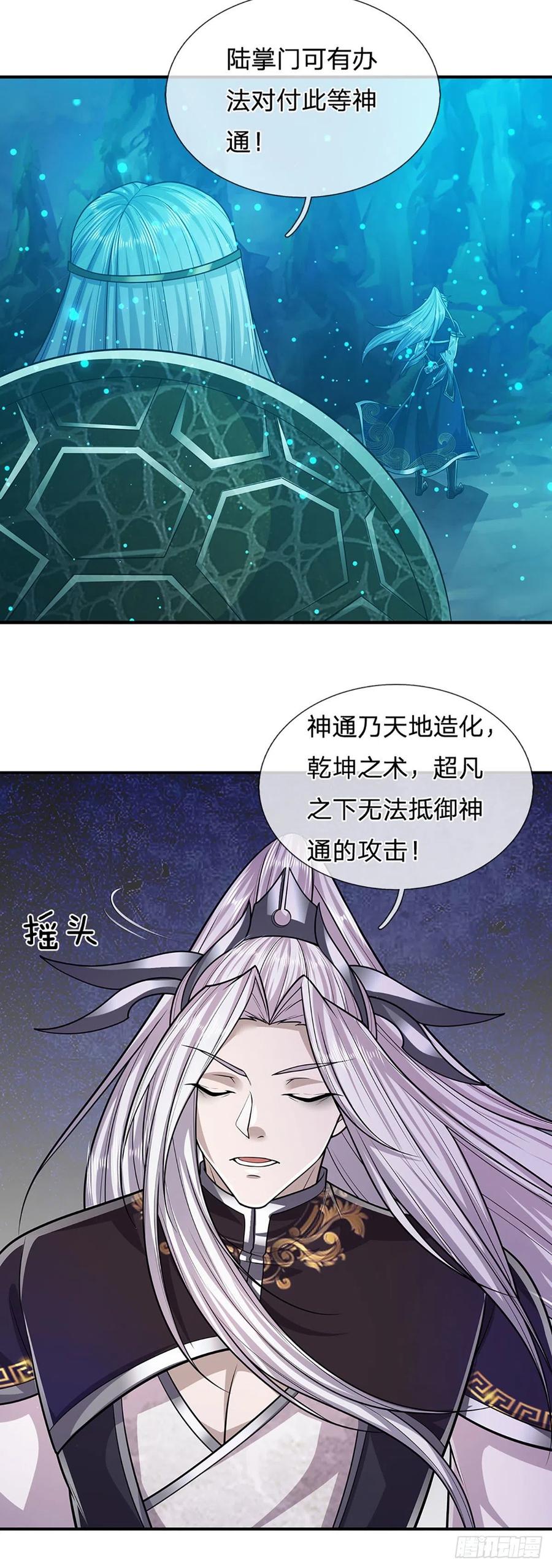 被困百万年：弟子遍布诸天万界 第164话 特殊法则，防不胜防 第50页
