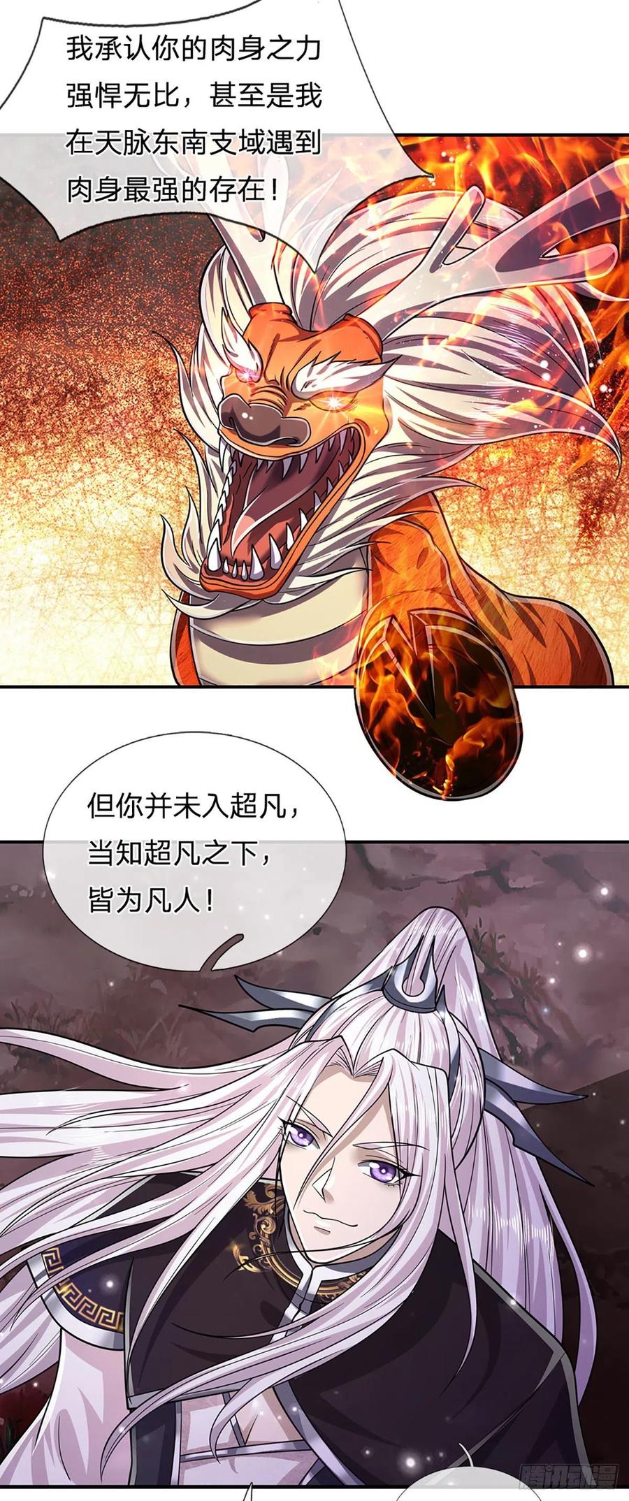被困百万年：弟子遍布诸天万界 第164话 特殊法则，防不胜防 第33页