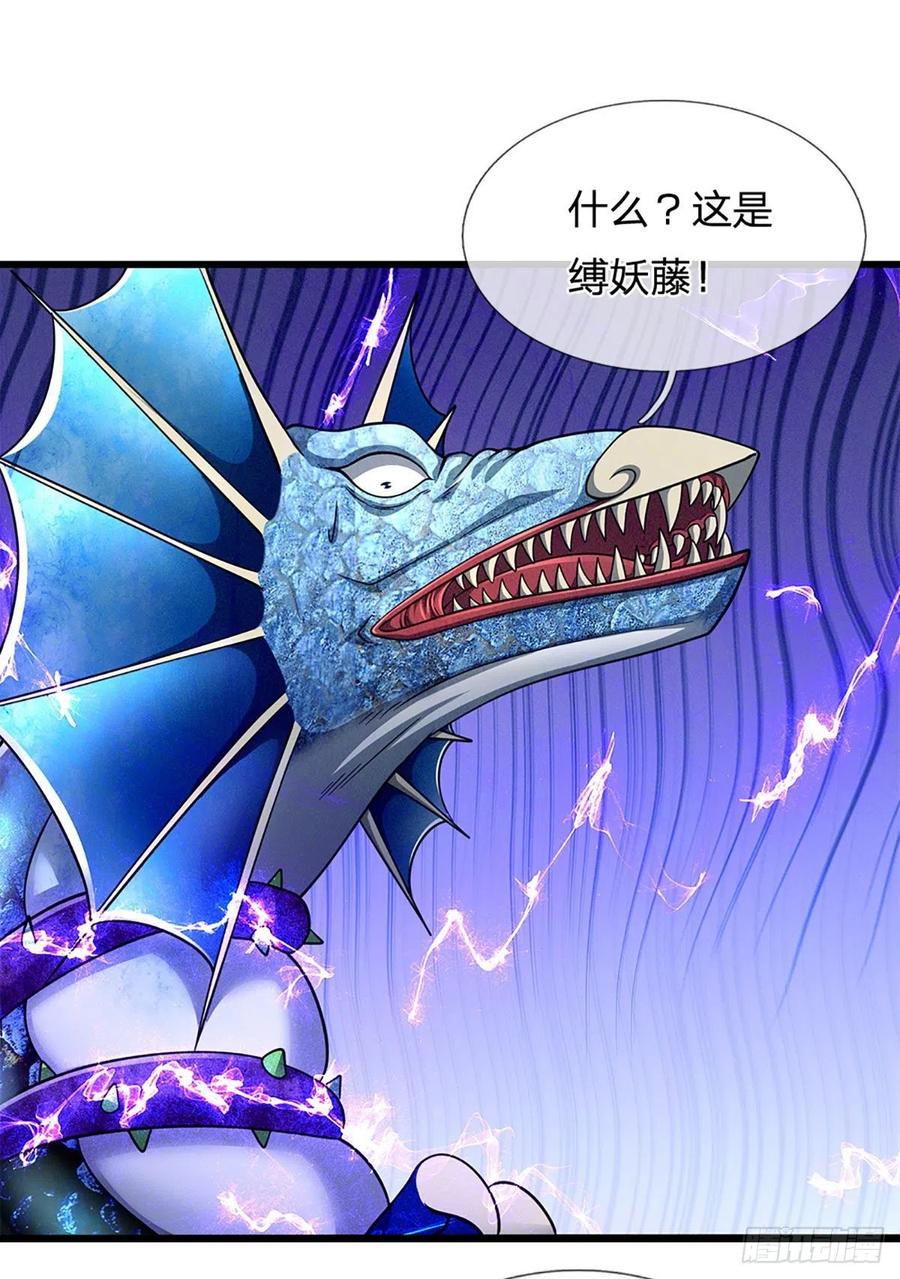 被困百万年：弟子遍布诸天万界 第165话 超凡妖兽，大补之物 第18页
