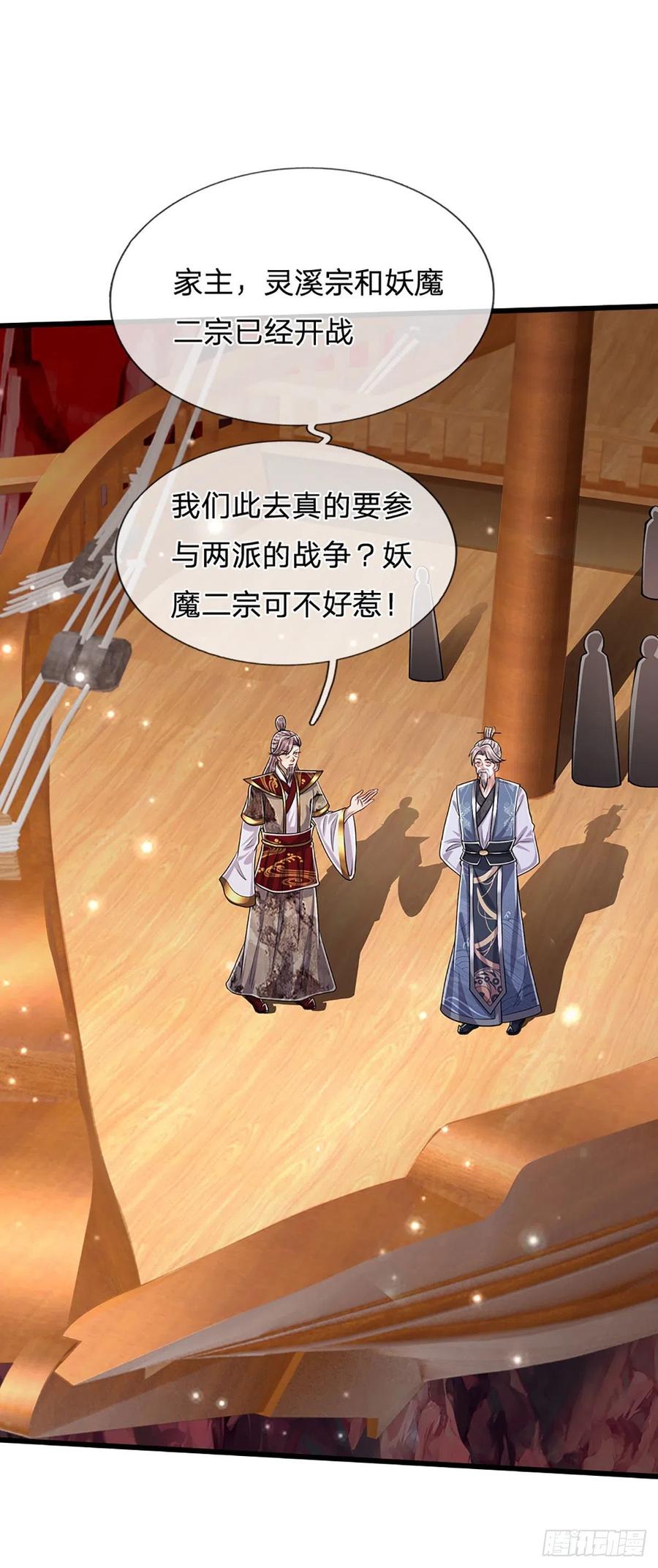 被困百万年：弟子遍布诸天万界 第165话 超凡妖兽，大补之物 第38页