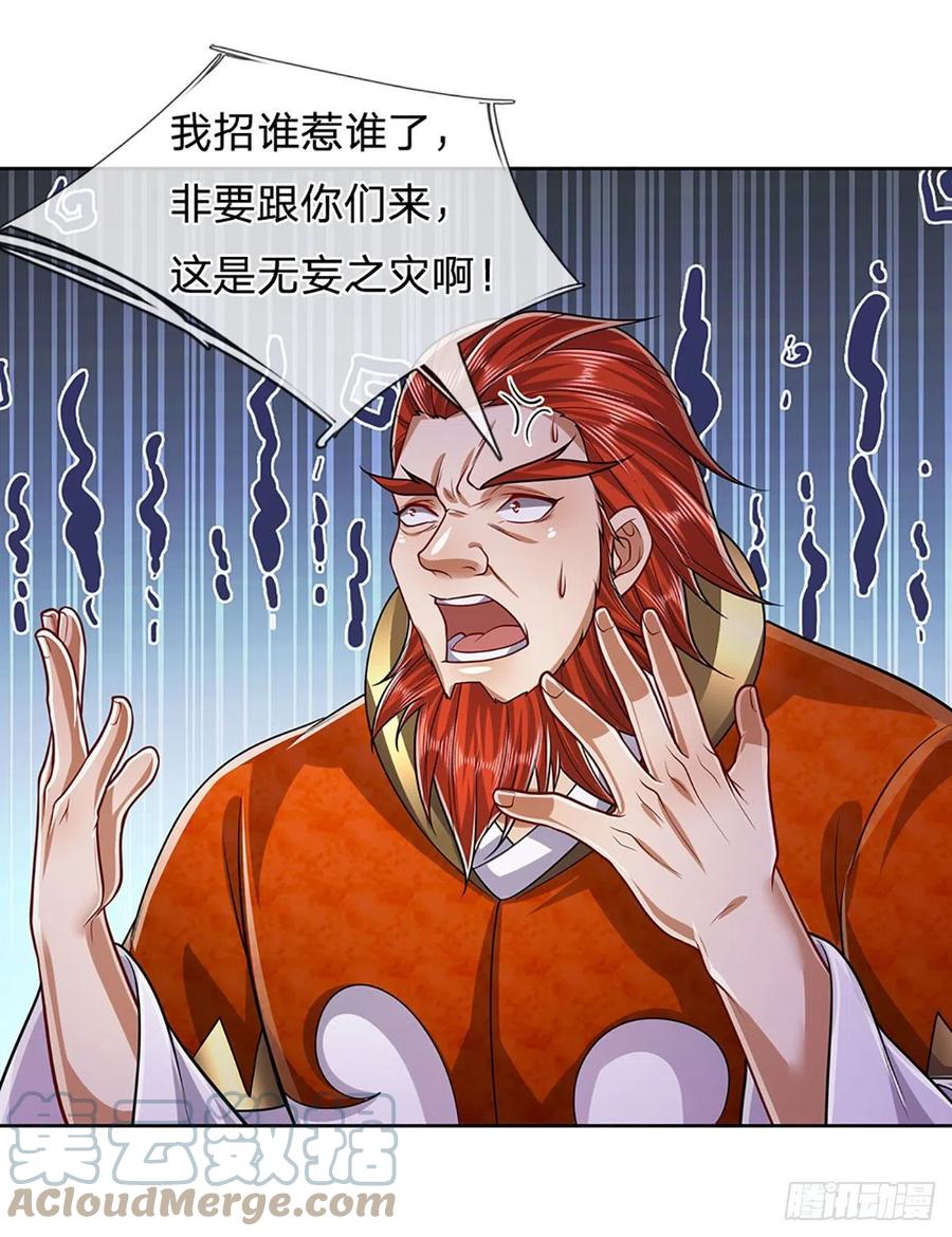 被困百万年：弟子遍布诸天万界 第165话 超凡妖兽，大补之物 第4页