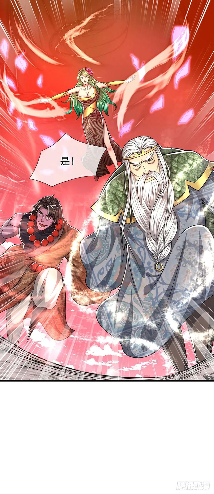 被困百万年：弟子遍布诸天万界 第165话 超凡妖兽，大补之物 第21页