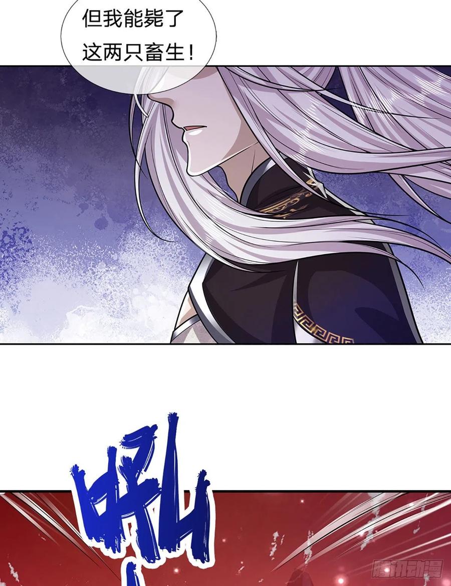 被困百万年：弟子遍布诸天万界 第165话 超凡妖兽，大补之物 第6页