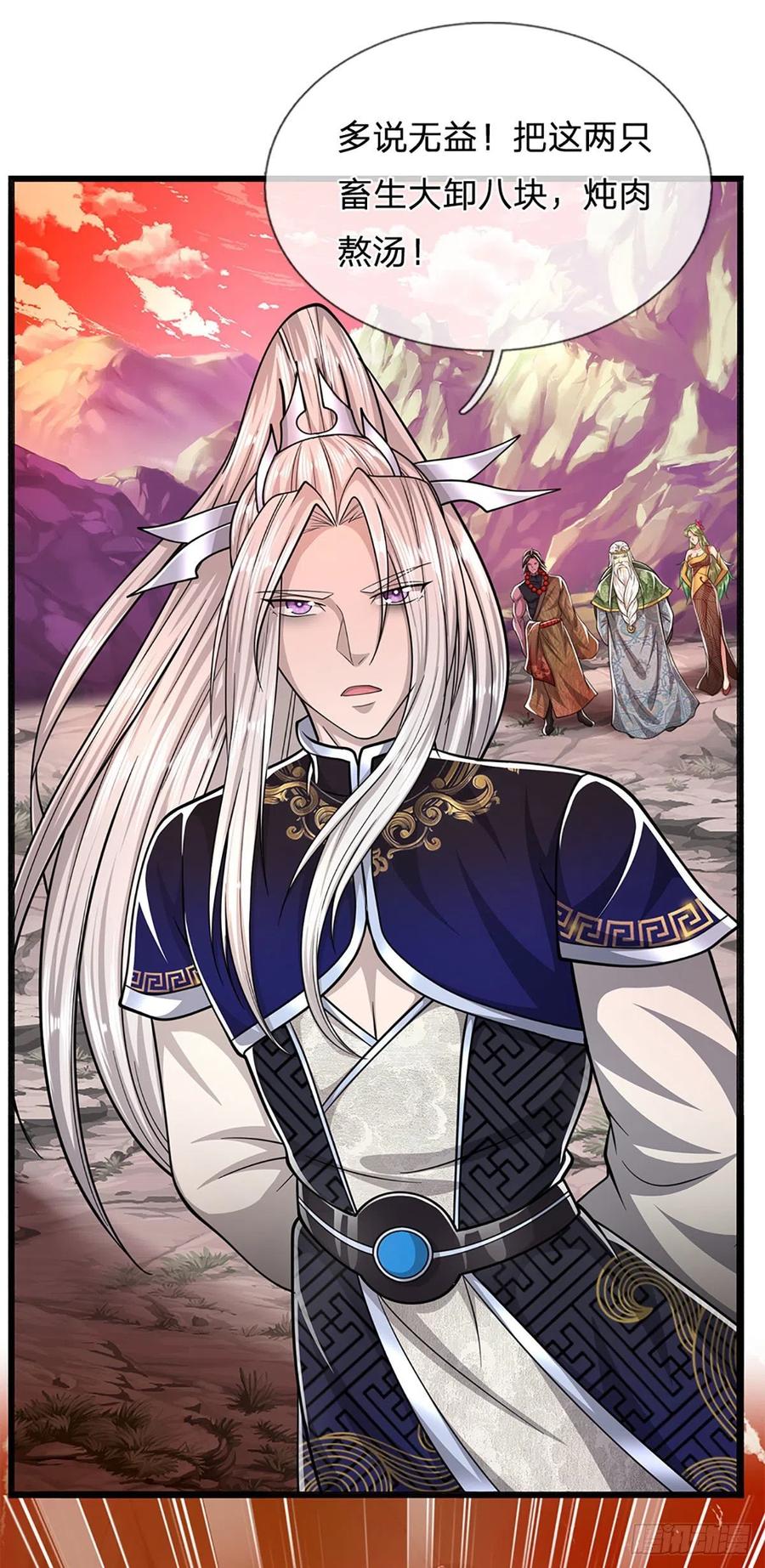 被困百万年：弟子遍布诸天万界 第165话 超凡妖兽，大补之物 第20页