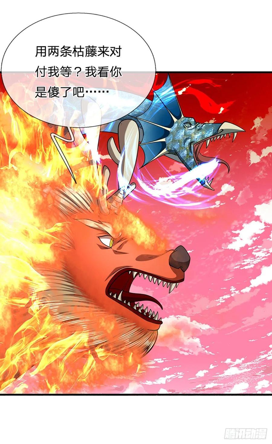 被困百万年：弟子遍布诸天万界 第165话 超凡妖兽，大补之物 第12页