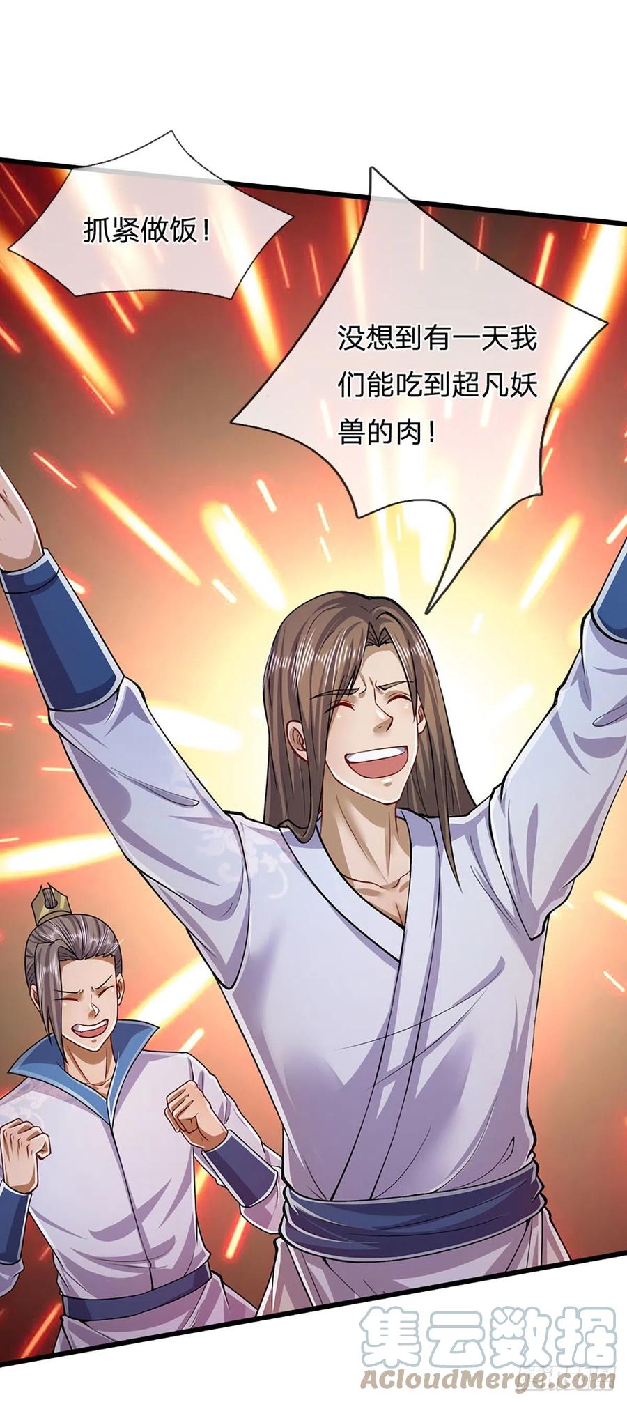 被困百万年：弟子遍布诸天万界 第165话 超凡妖兽，大补之物 第34页