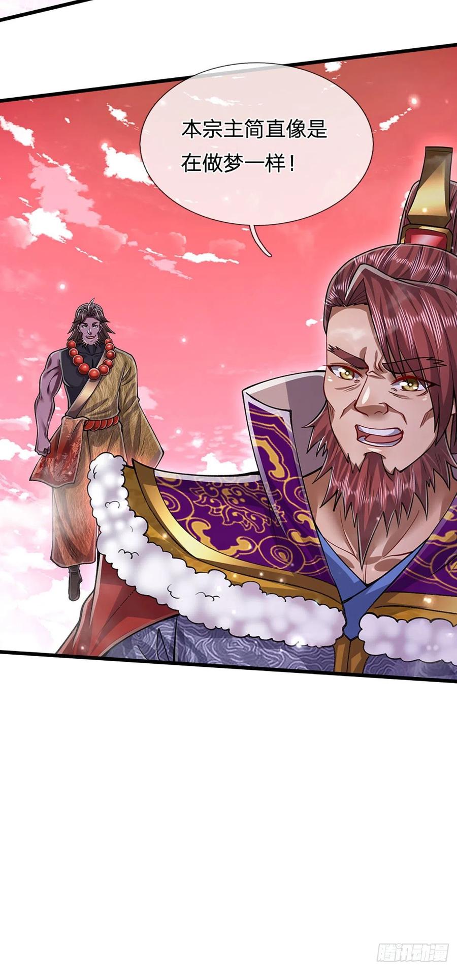 被困百万年：弟子遍布诸天万界 第165话 超凡妖兽，大补之物 第32页
