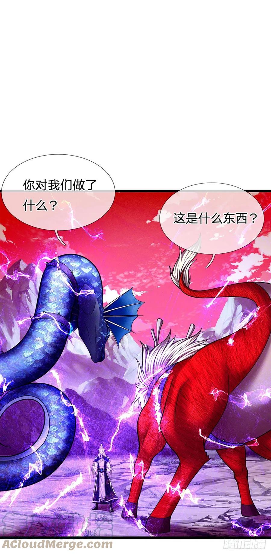 被困百万年：弟子遍布诸天万界 第165话 超凡妖兽，大补之物 第16页