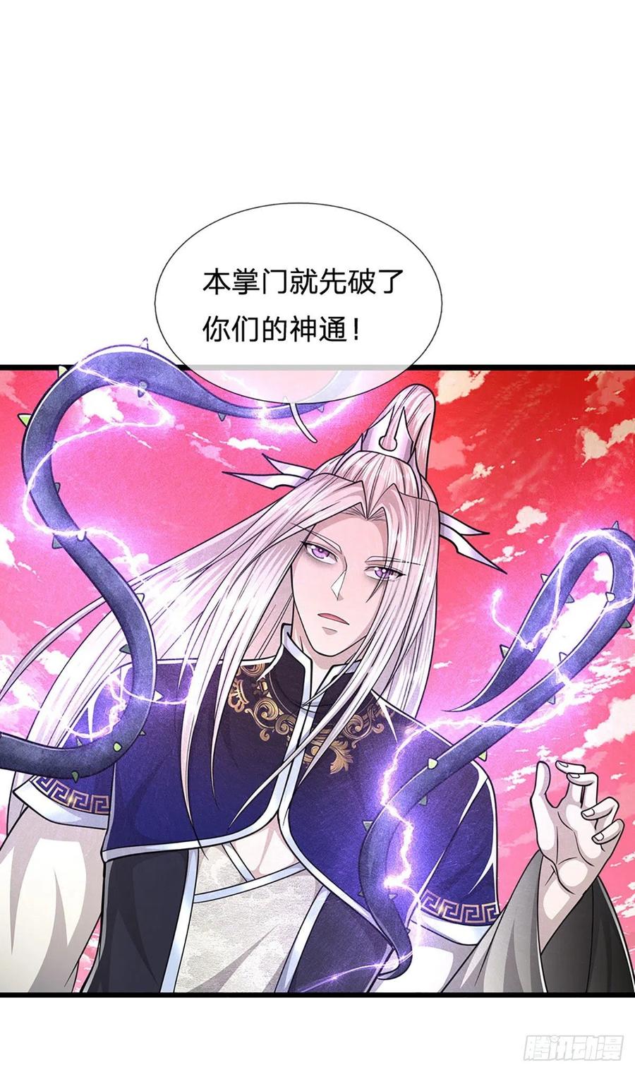 被困百万年：弟子遍布诸天万界 第165话 超凡妖兽，大补之物 第9页