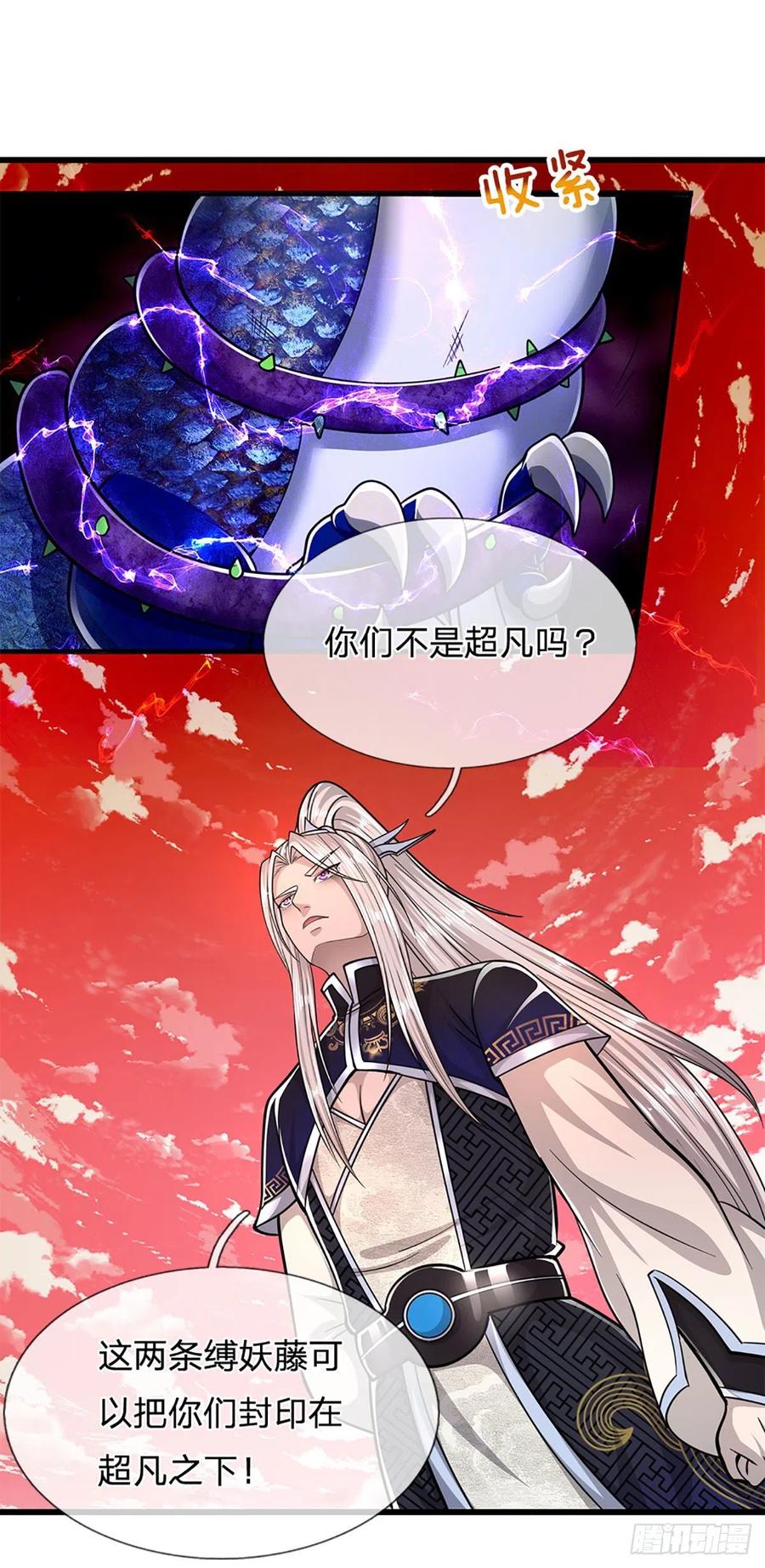 被困百万年：弟子遍布诸天万界 第165话 超凡妖兽，大补之物 第17页