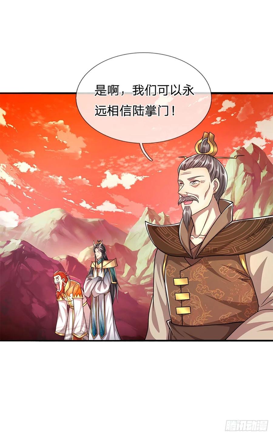 被困百万年：弟子遍布诸天万界 第165话 超凡妖兽，大补之物 第26页
