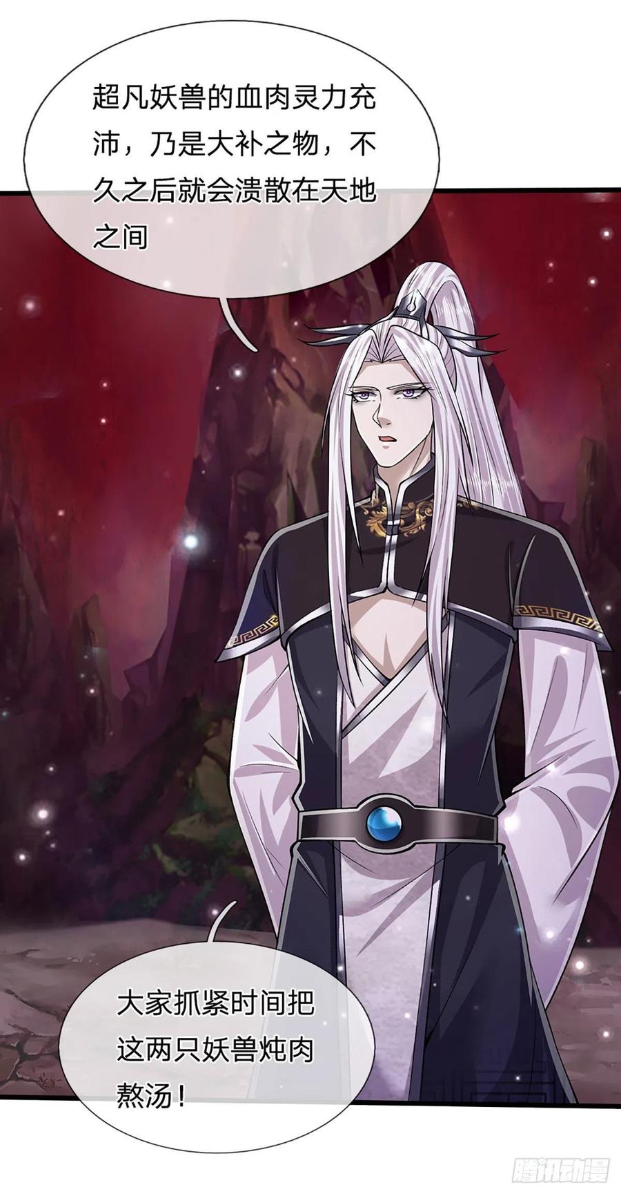 被困百万年：弟子遍布诸天万界 第165话 超凡妖兽，大补之物 第33页