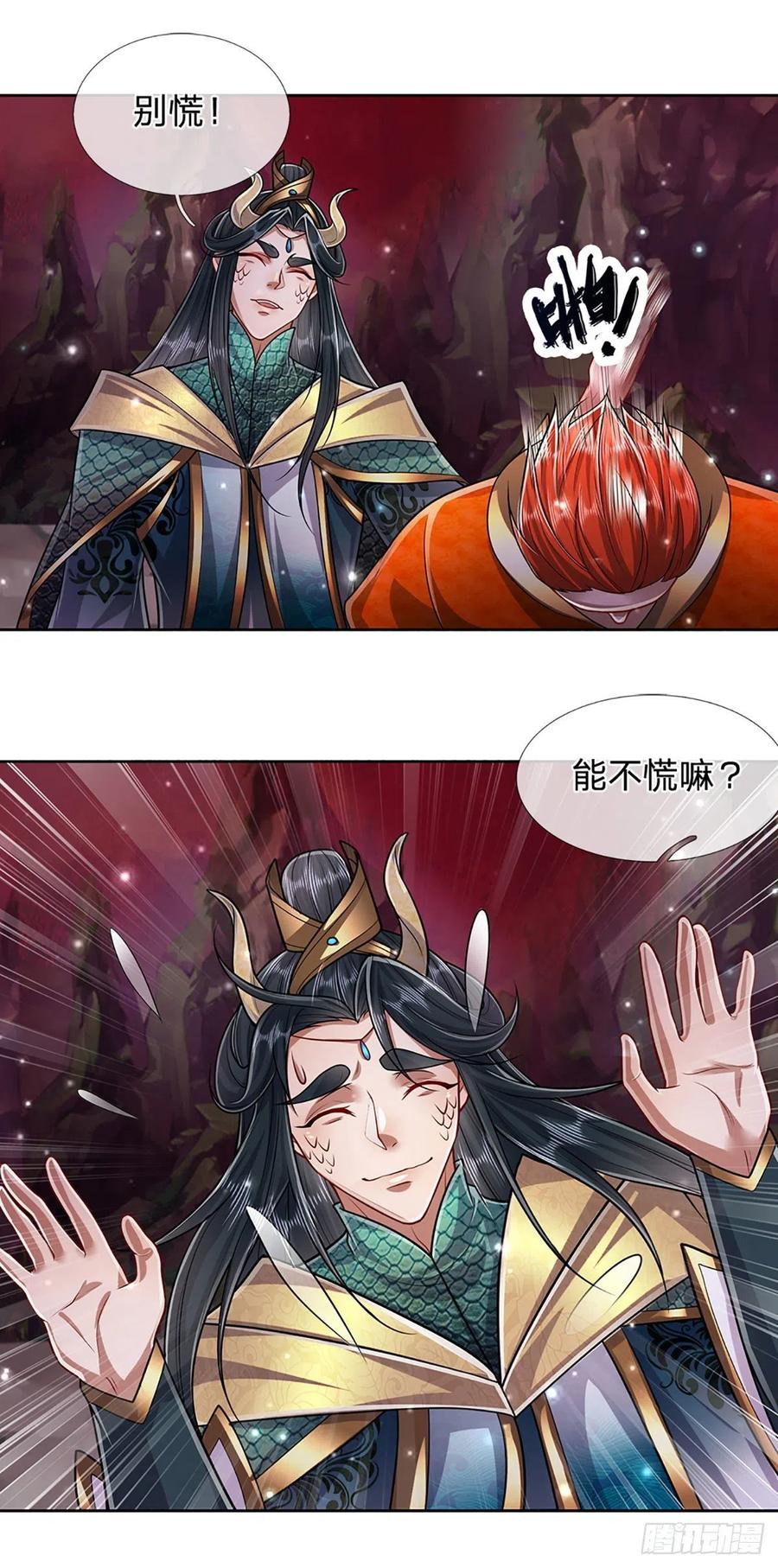 被困百万年：弟子遍布诸天万界 第165话 超凡妖兽，大补之物 第3页