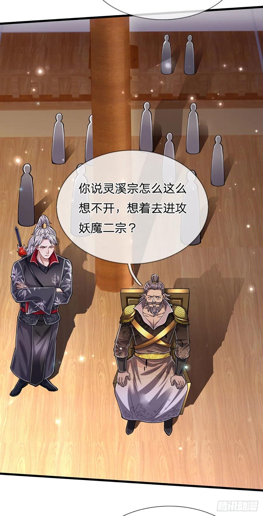 被困百万年：弟子遍布诸天万界 第165话 超凡妖兽，大补之物 第42页