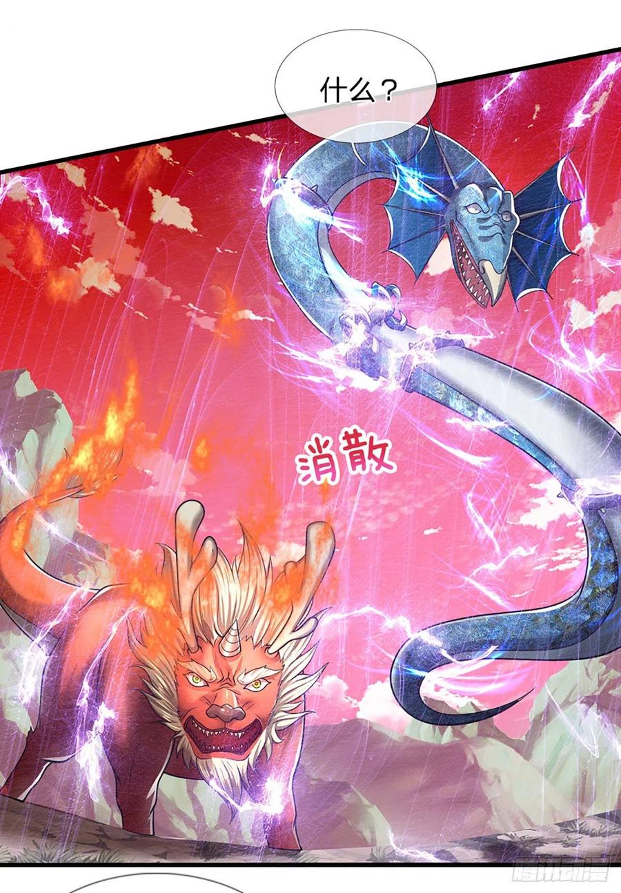被困百万年：弟子遍布诸天万界 第165话 超凡妖兽，大补之物 第14页