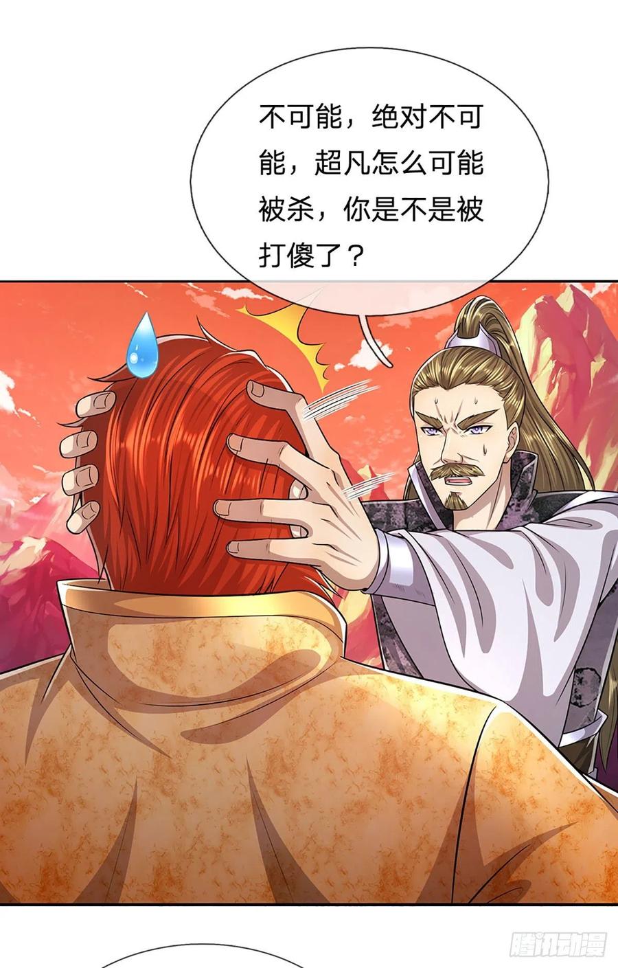 被困百万年：弟子遍布诸天万界 第166话 名震天脉，不枉此生 第32页