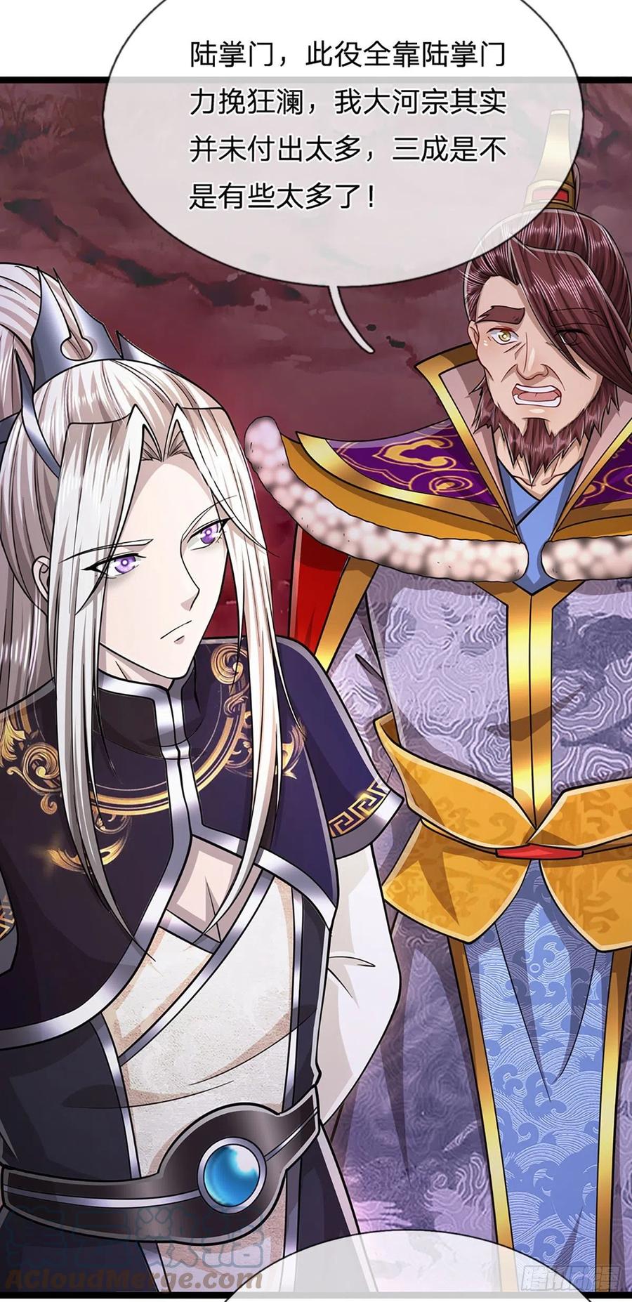 被困百万年：弟子遍布诸天万界 第166话 名震天脉，不枉此生 第10页