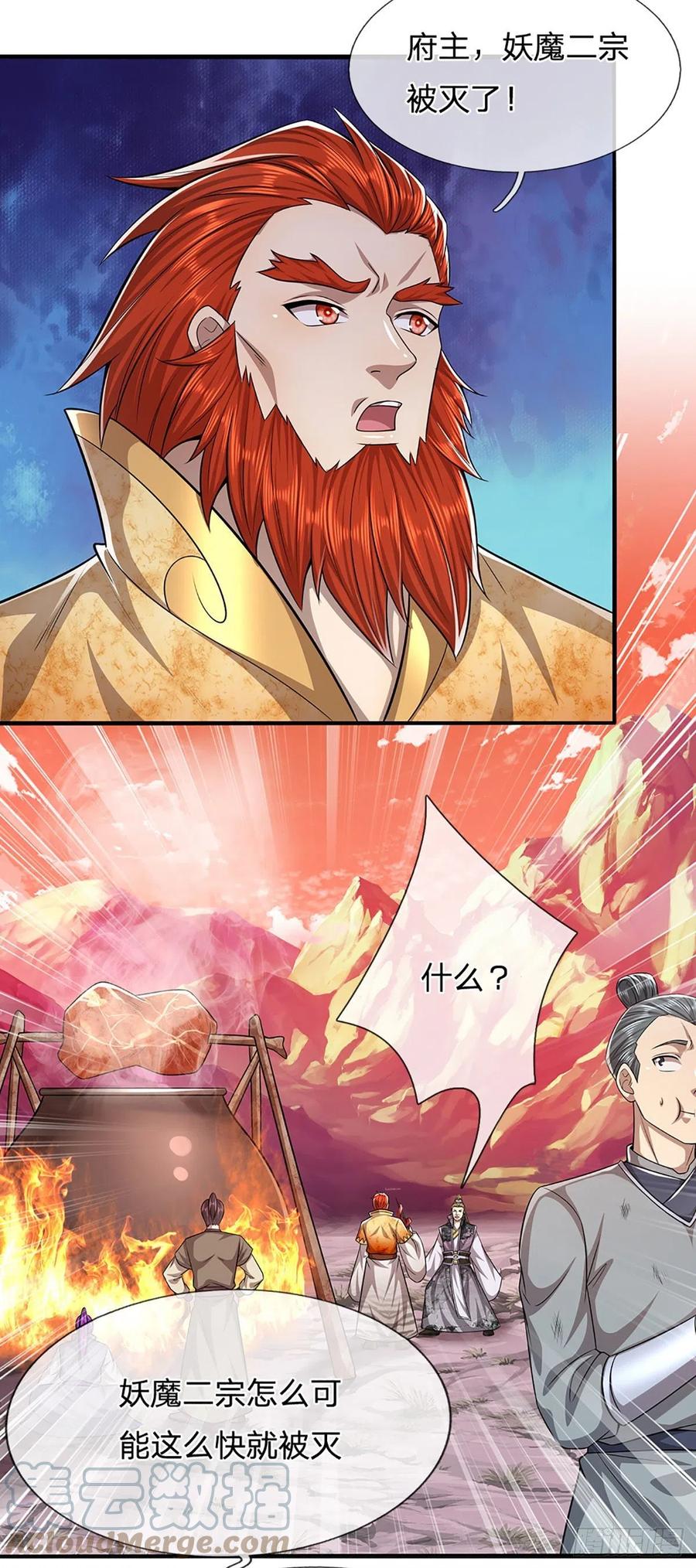 被困百万年：弟子遍布诸天万界 第166话 名震天脉，不枉此生 第28页