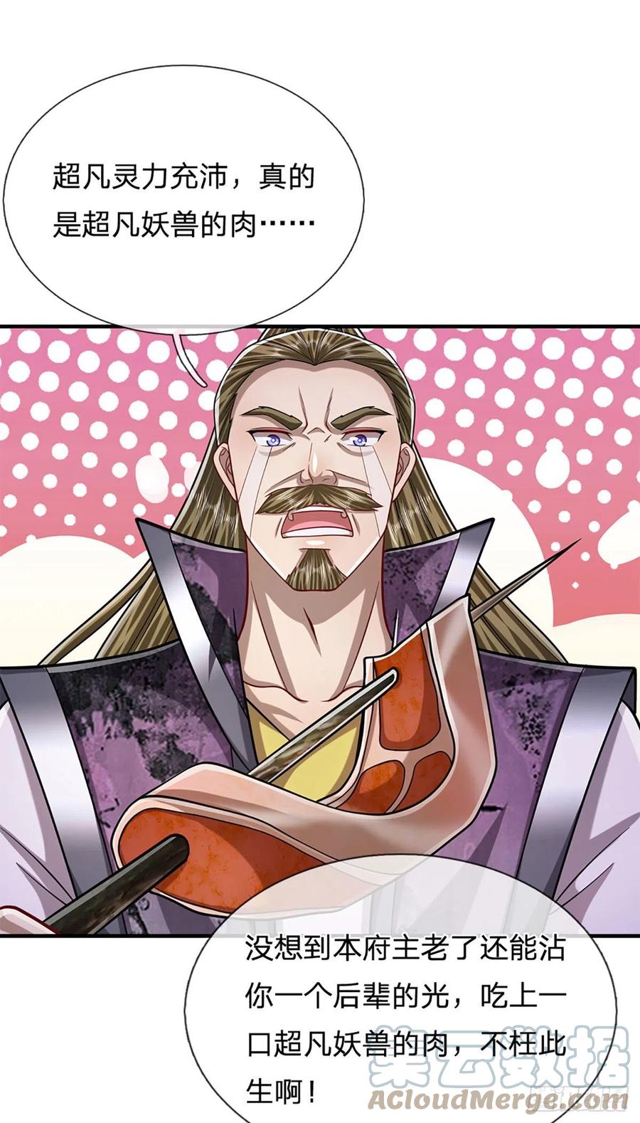 被困百万年：弟子遍布诸天万界 第166话 名震天脉，不枉此生 第37页