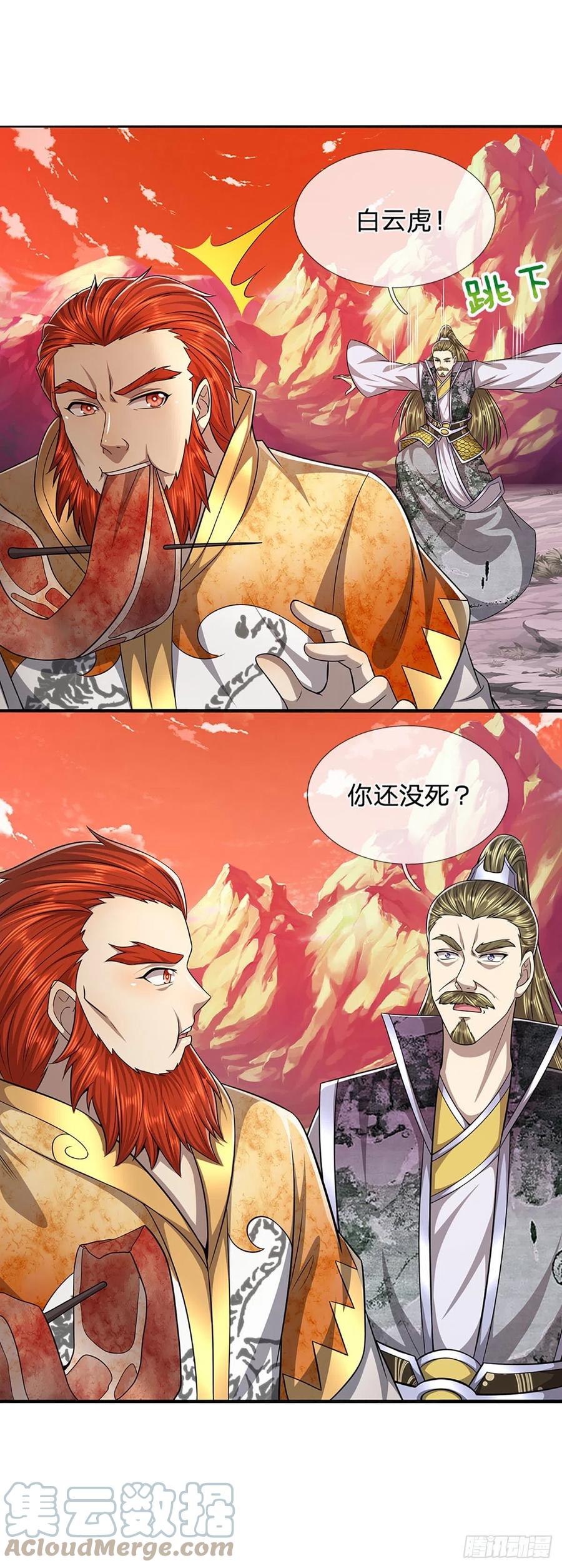 被困百万年：弟子遍布诸天万界 第166话 名震天脉，不枉此生 第25页