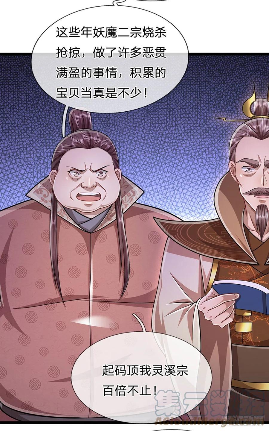 被困百万年：弟子遍布诸天万界 第166话 名震天脉，不枉此生 第7页