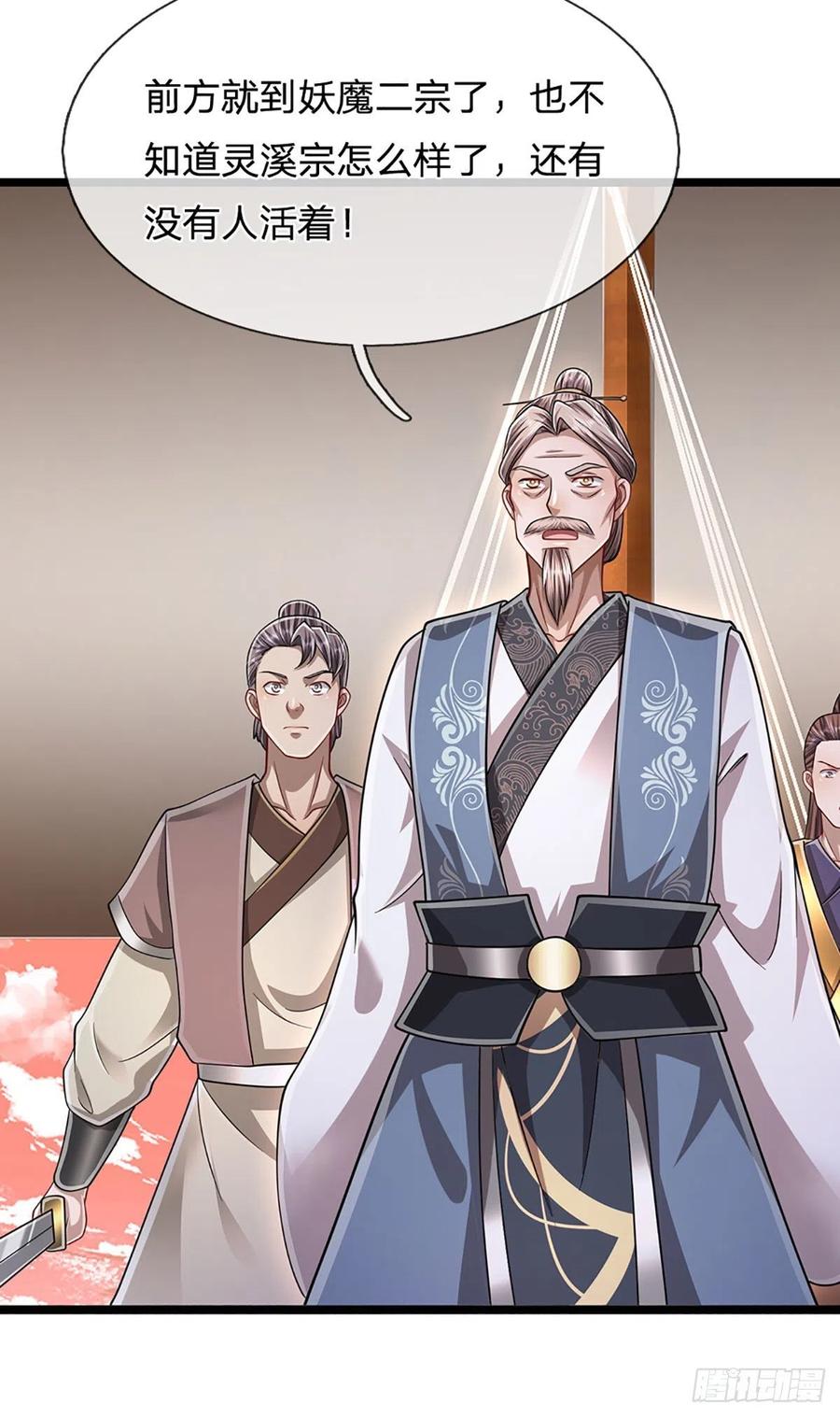 被困百万年：弟子遍布诸天万界 第166话 名震天脉，不枉此生 第18页