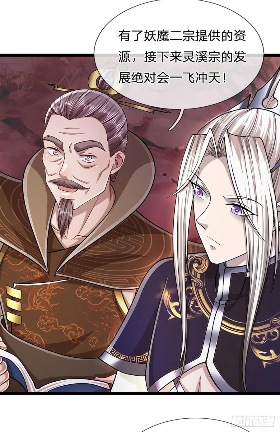 被困百万年：弟子遍布诸天万界 第166话 名震天脉，不枉此生 第8页