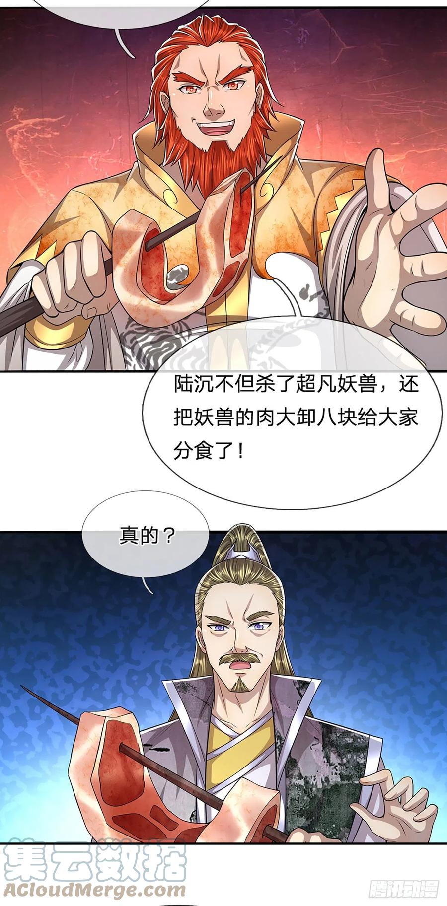被困百万年：弟子遍布诸天万界 第166话 名震天脉，不枉此生 第34页