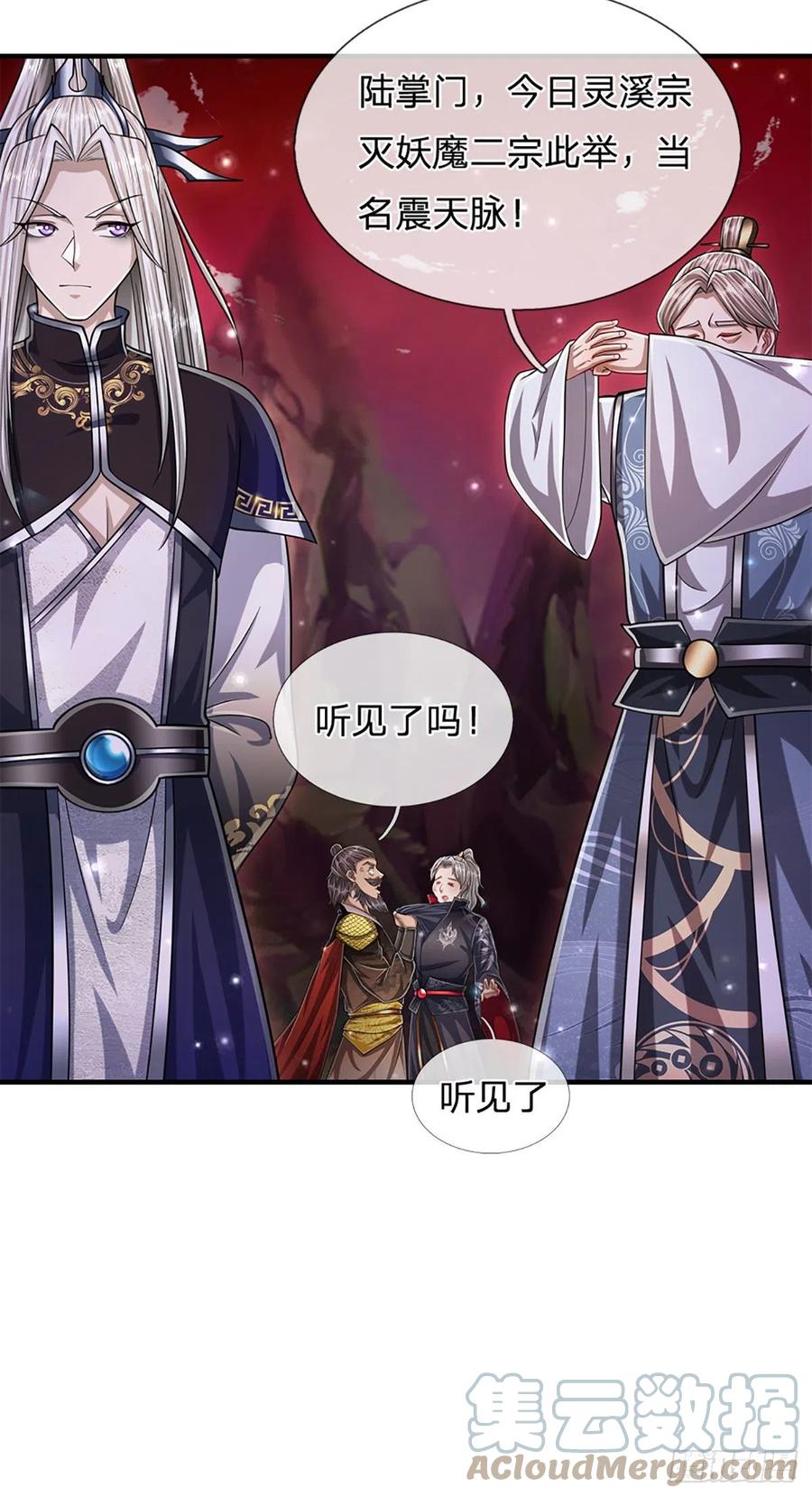 被困百万年：弟子遍布诸天万界 第166话 名震天脉，不枉此生 第43页