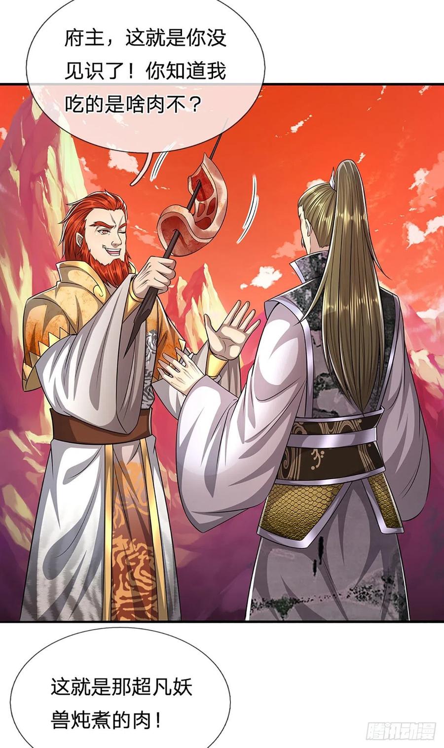 被困百万年：弟子遍布诸天万界 第166话 名震天脉，不枉此生 第33页