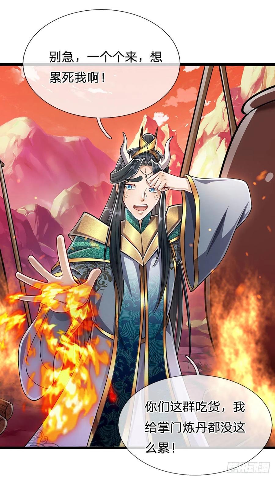 被困百万年：弟子遍布诸天万界 第166话 名震天脉，不枉此生 第5页