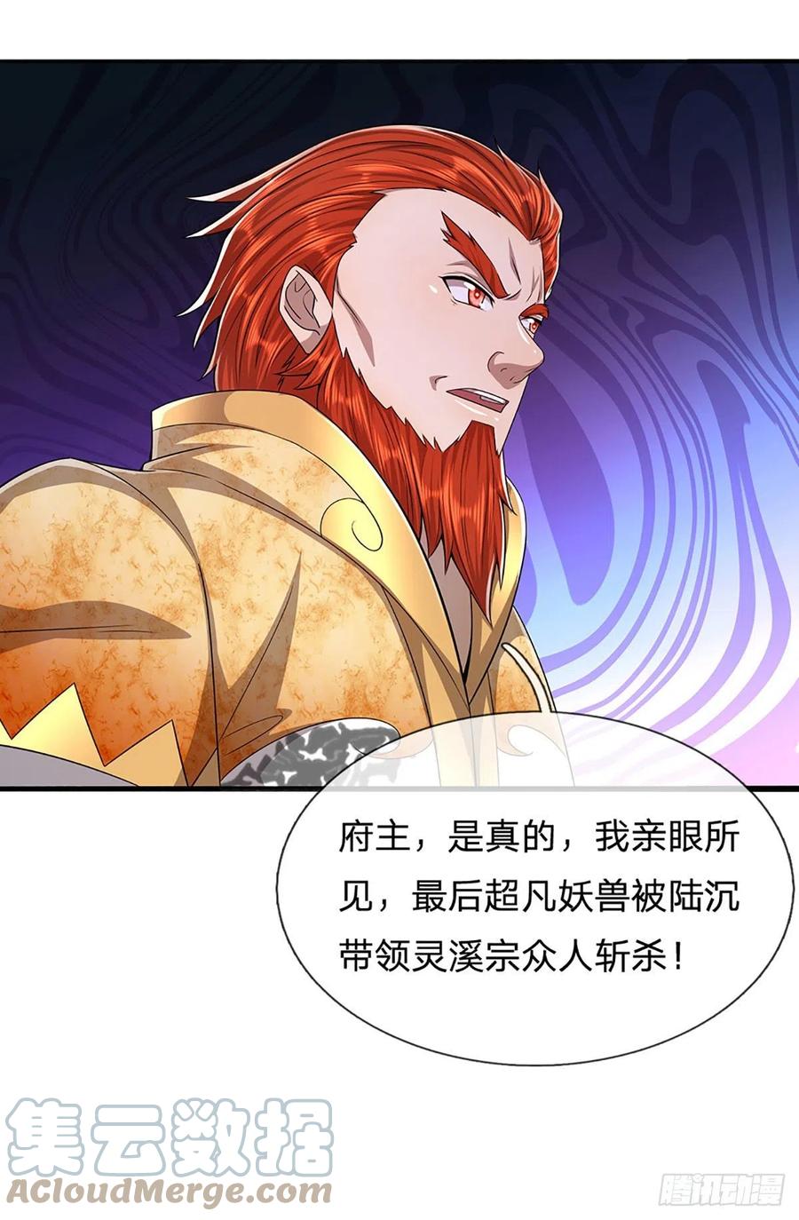 被困百万年：弟子遍布诸天万界 第166话 名震天脉，不枉此生 第31页