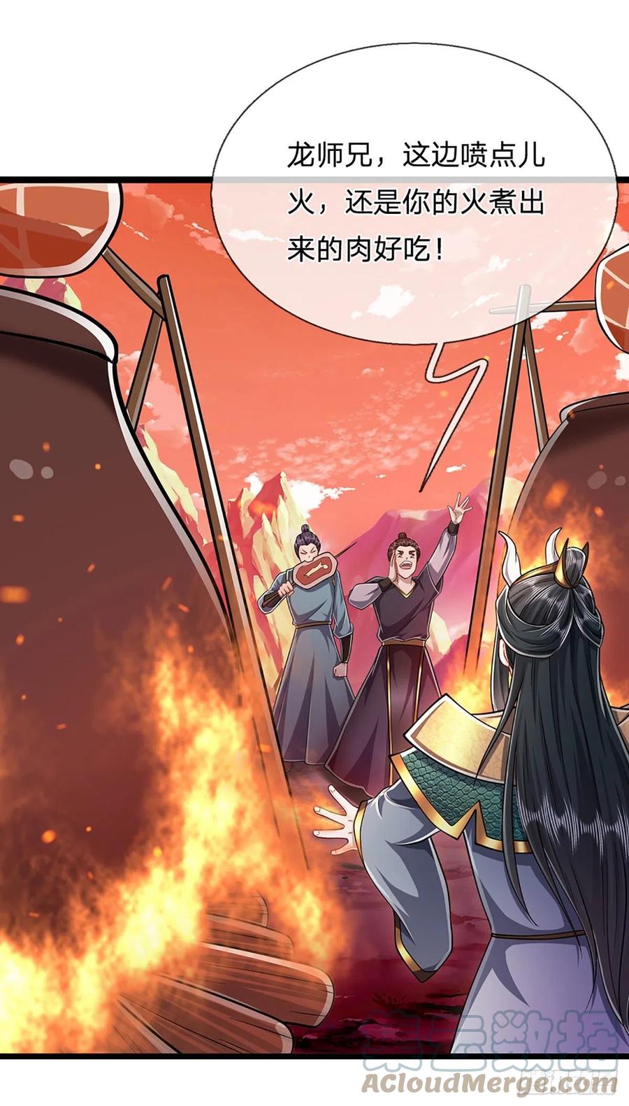 被困百万年：弟子遍布诸天万界 第166话 名震天脉，不枉此生 第4页