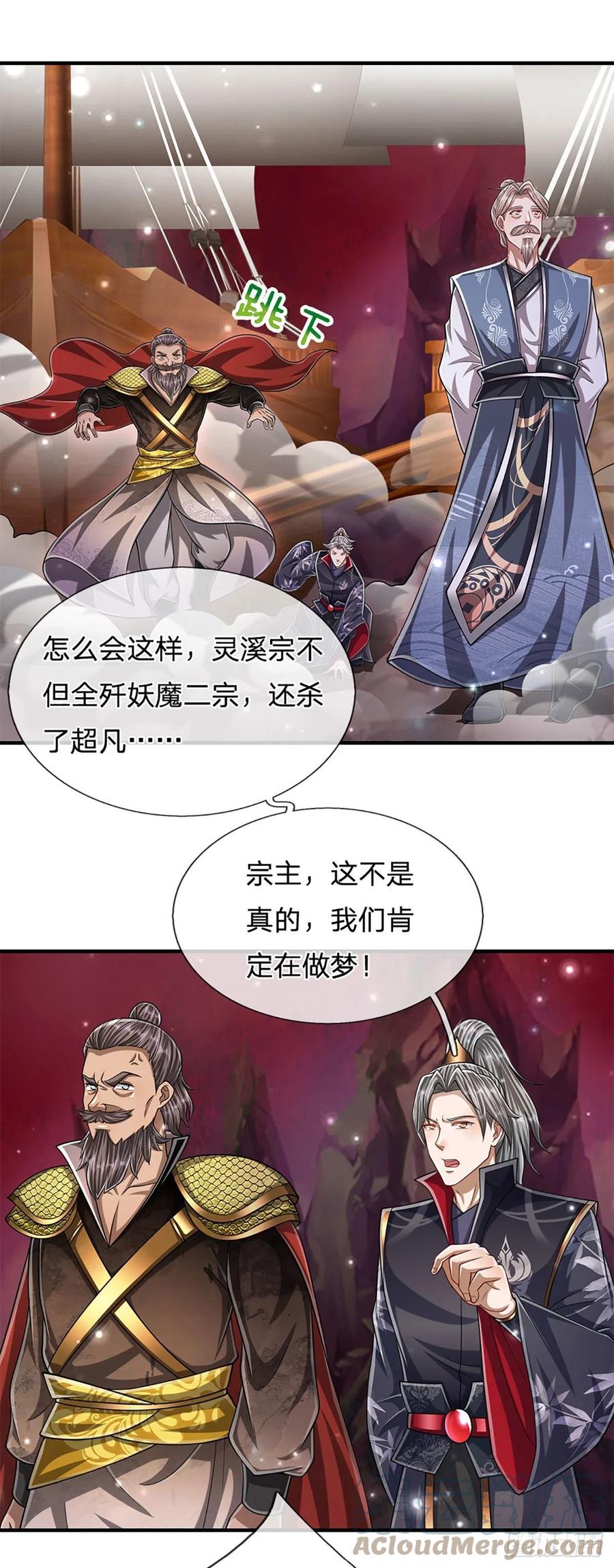 被困百万年：弟子遍布诸天万界 第166话 名震天脉，不枉此生 第40页