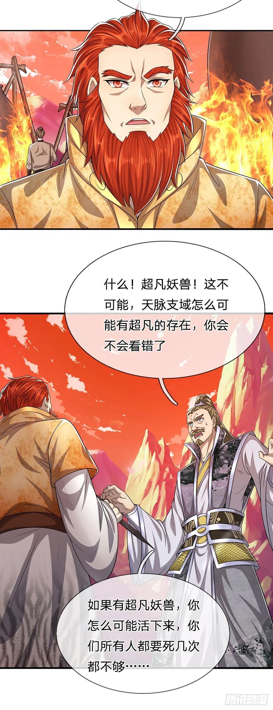 被困百万年：弟子遍布诸天万界 第166话 名震天脉，不枉此生 第30页