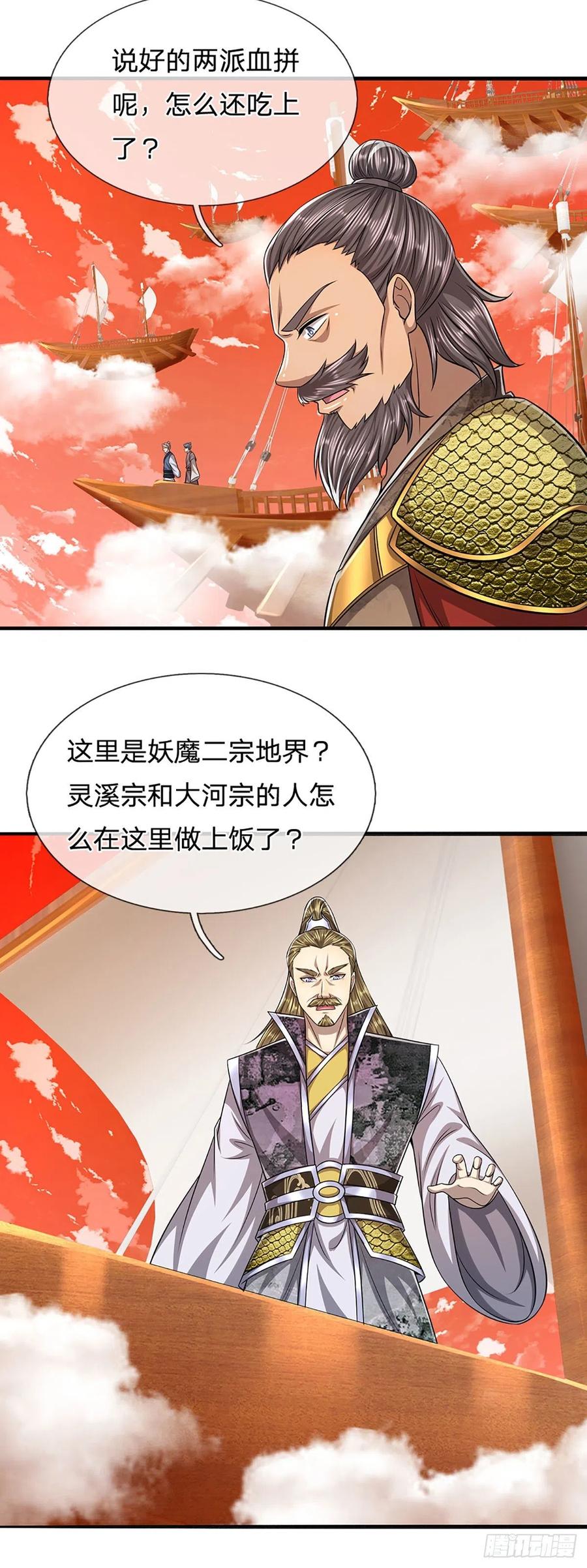 被困百万年：弟子遍布诸天万界 第166话 名震天脉，不枉此生 第23页