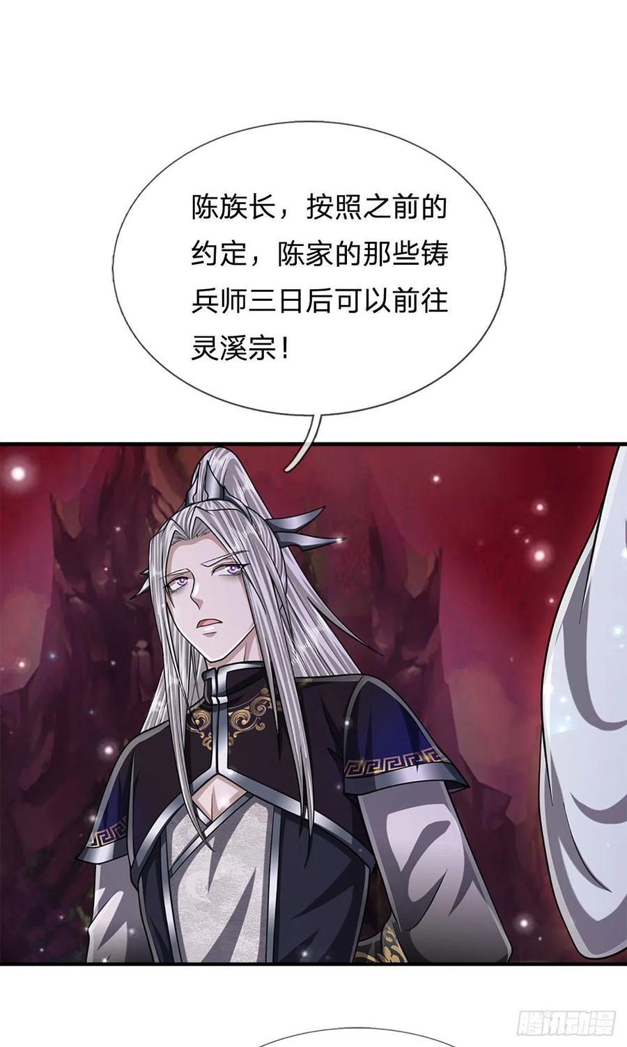 被困百万年：弟子遍布诸天万界 第166话 名震天脉，不枉此生 第44页