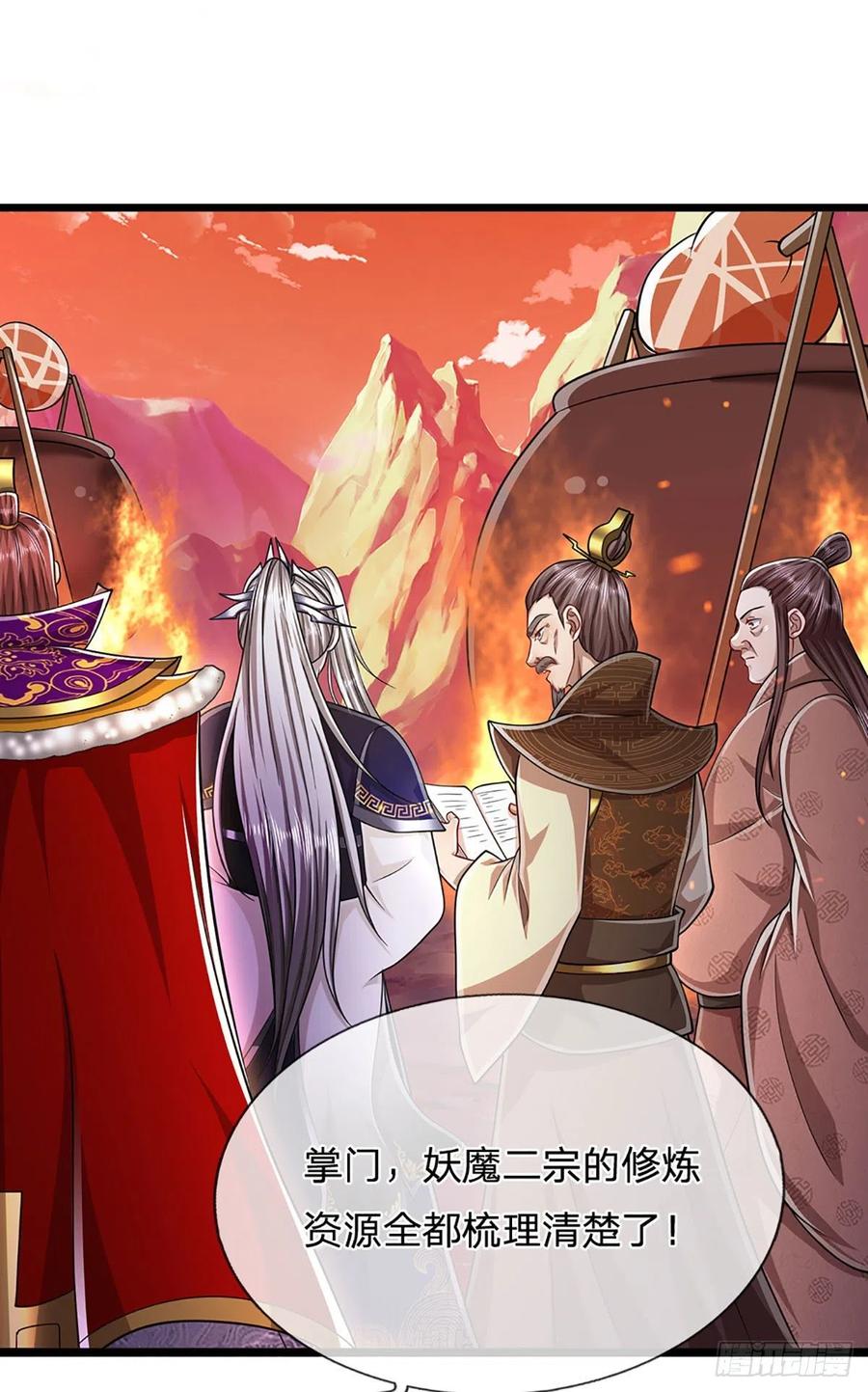 被困百万年：弟子遍布诸天万界 第166话 名震天脉，不枉此生 第6页