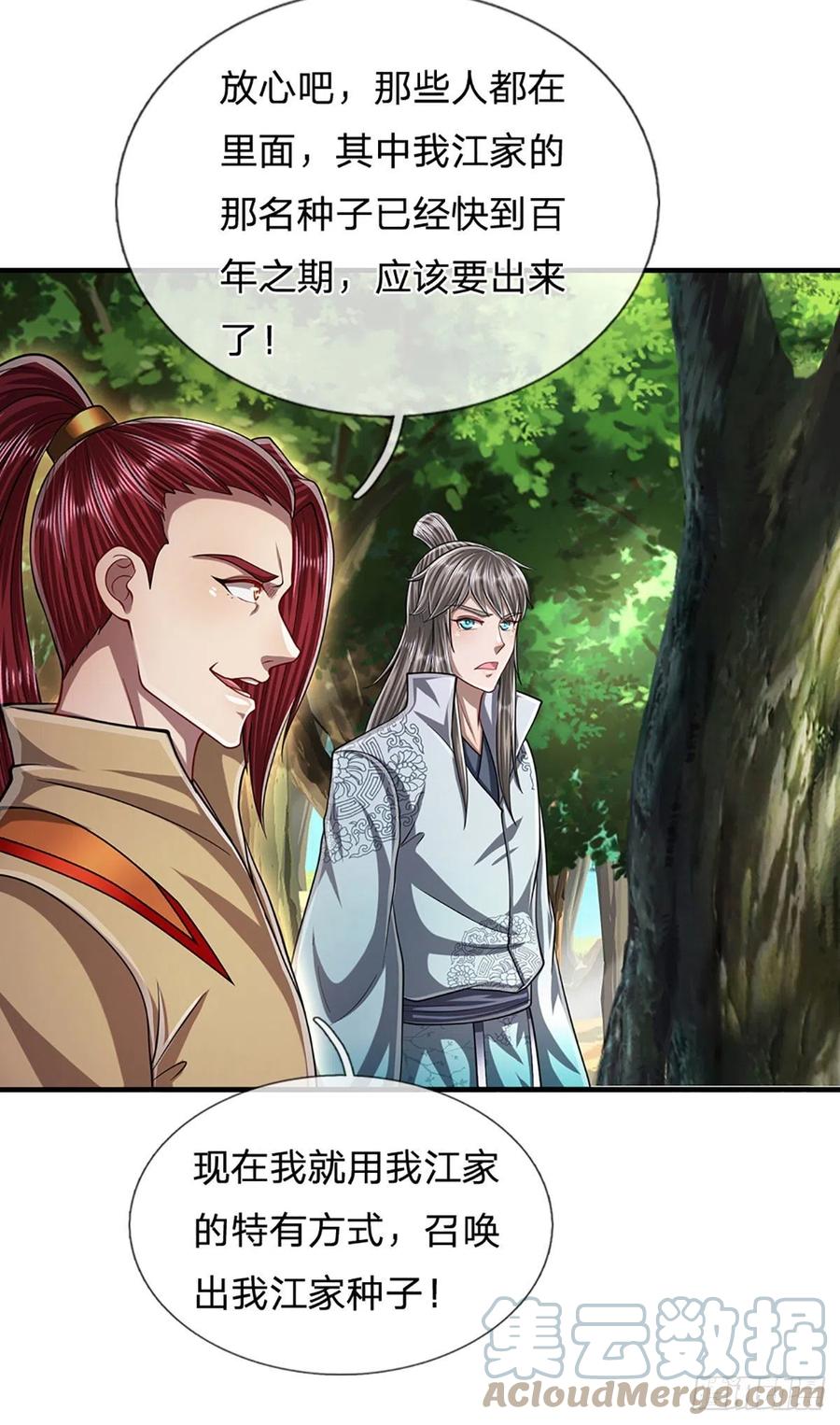 被困百万年：弟子遍布诸天万界 第167话 种子出关，屠尽贼子 第9页