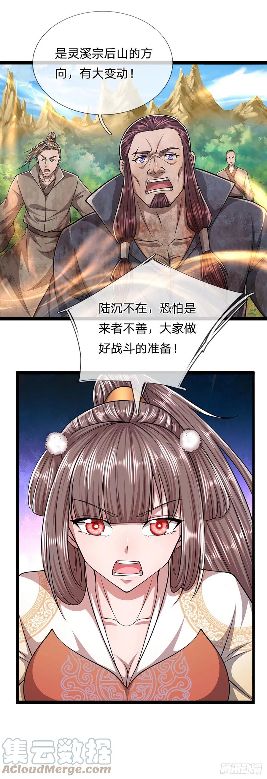 被困百万年：弟子遍布诸天万界 第167话 种子出关，屠尽贼子 第39页
