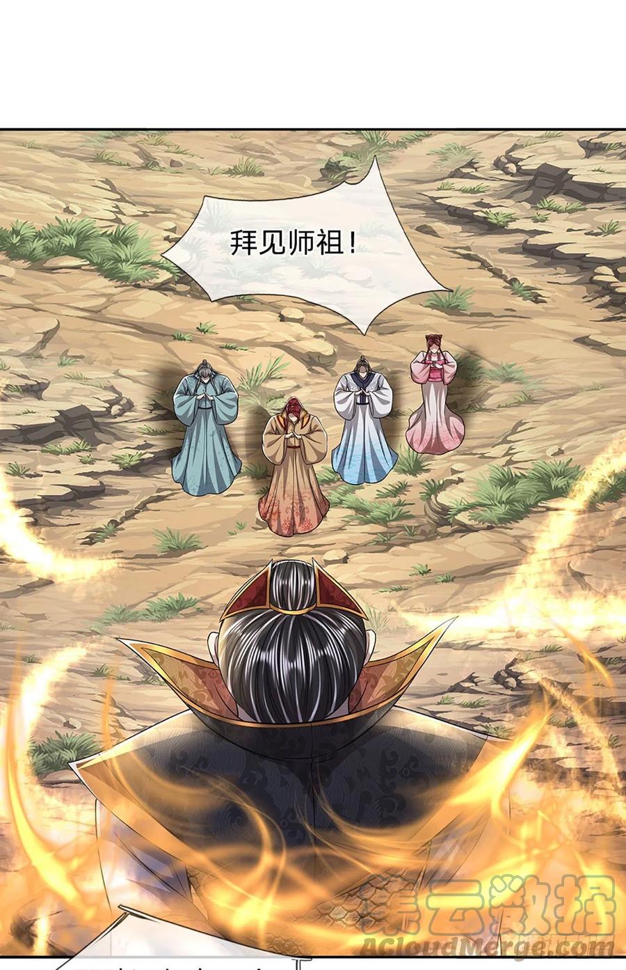 被困百万年：弟子遍布诸天万界 第167话 种子出关，屠尽贼子 第25页
