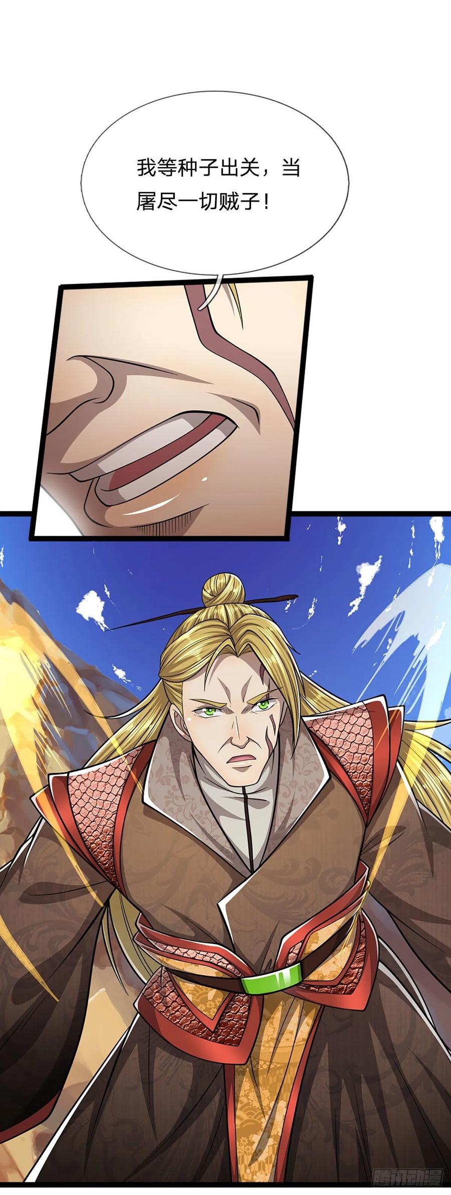 被困百万年：弟子遍布诸天万界 第167话 种子出关，屠尽贼子 第36页