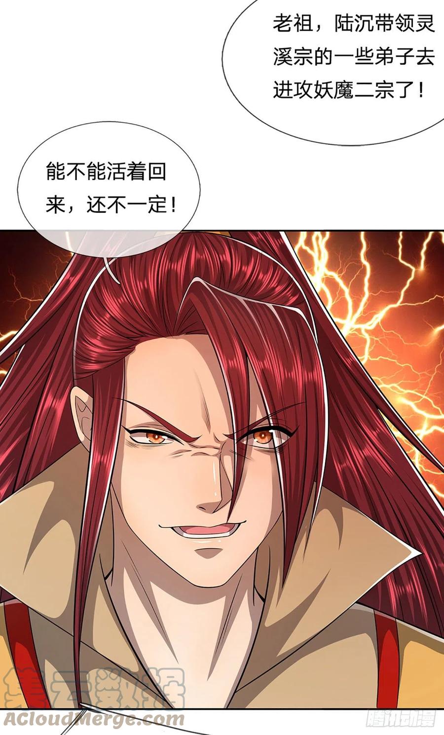 被困百万年：弟子遍布诸天万界 第167话 种子出关，屠尽贼子 第27页