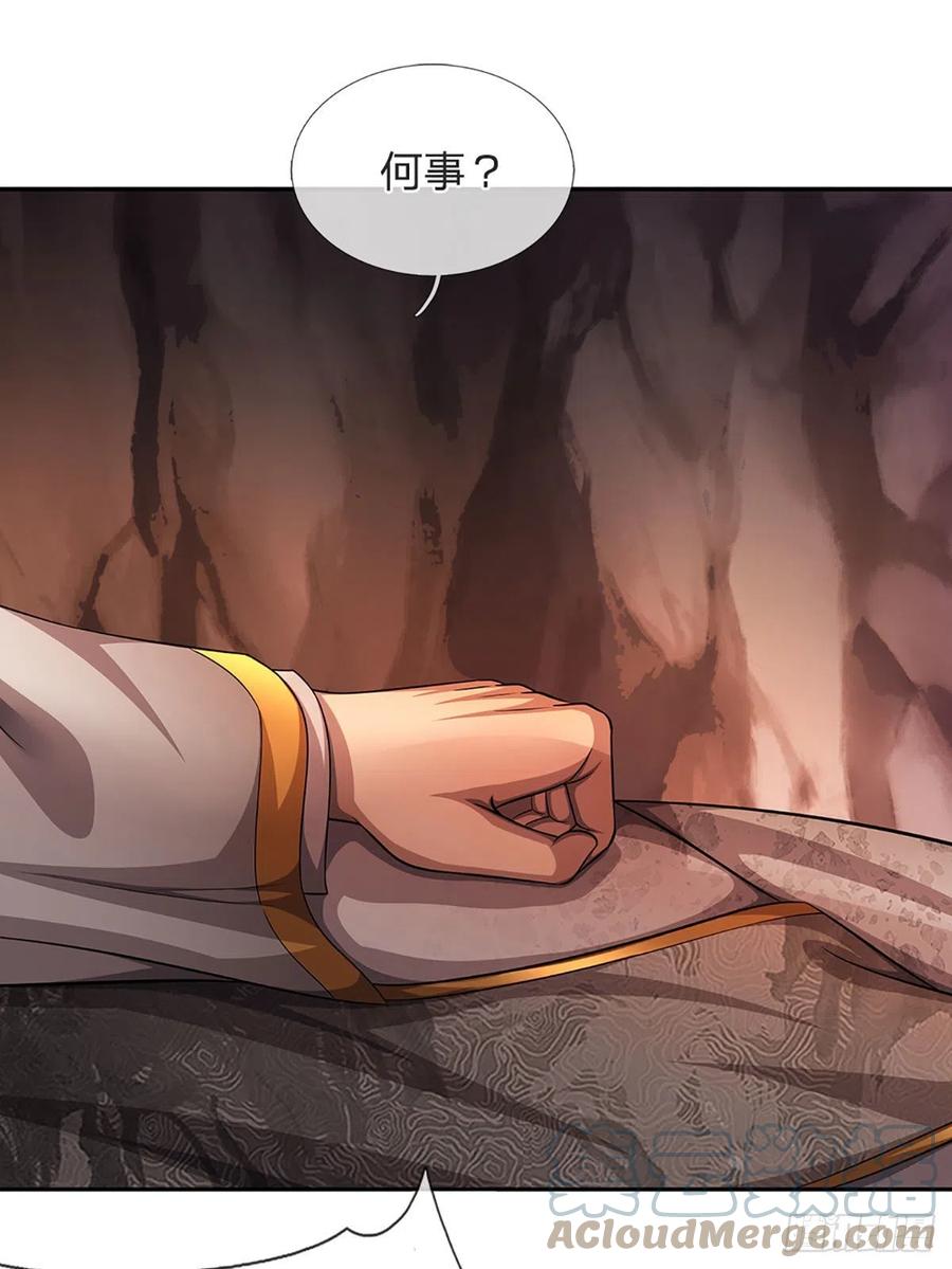 被困百万年：弟子遍布诸天万界 第167话 种子出关，屠尽贼子 第17页