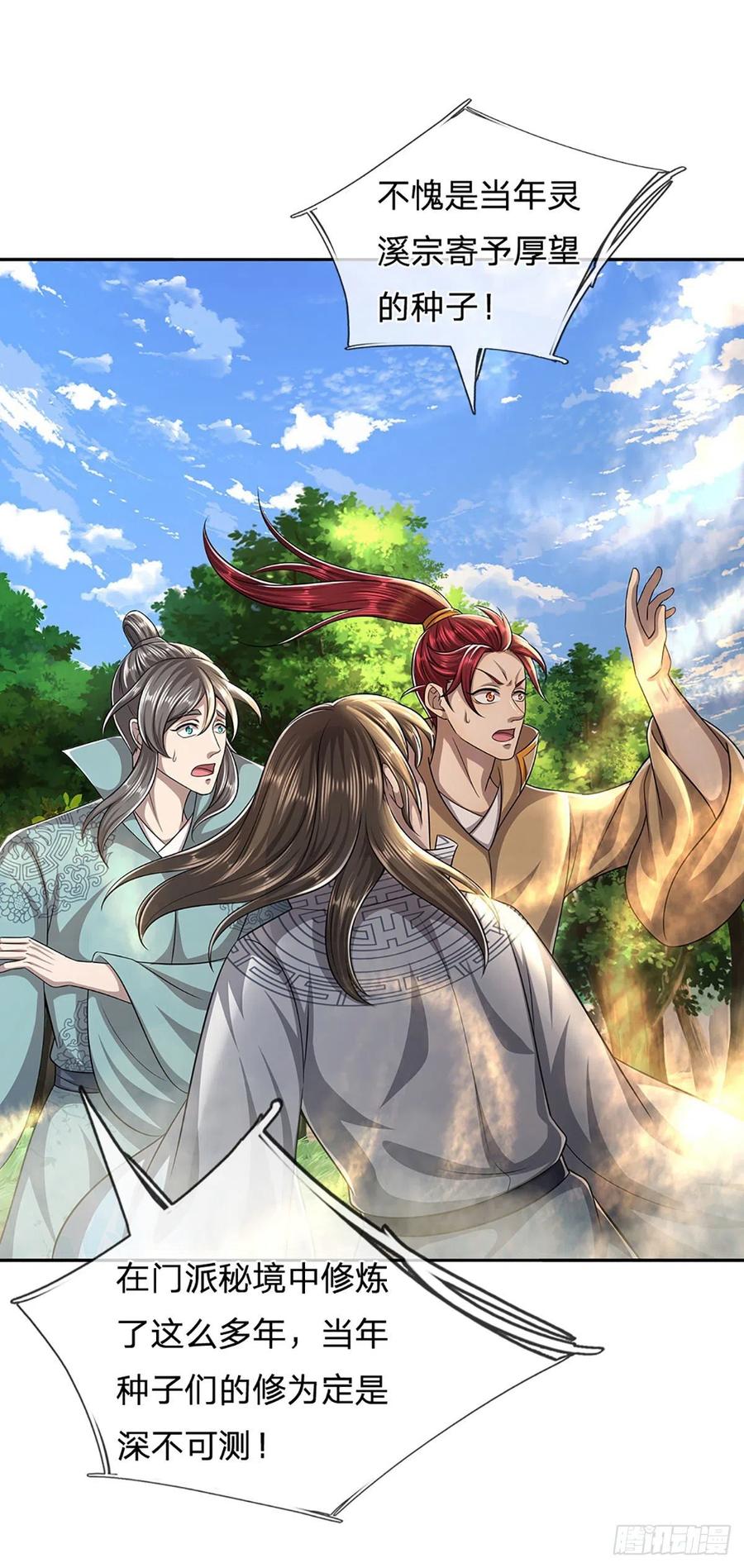被困百万年：弟子遍布诸天万界 第167话 种子出关，屠尽贼子 第24页