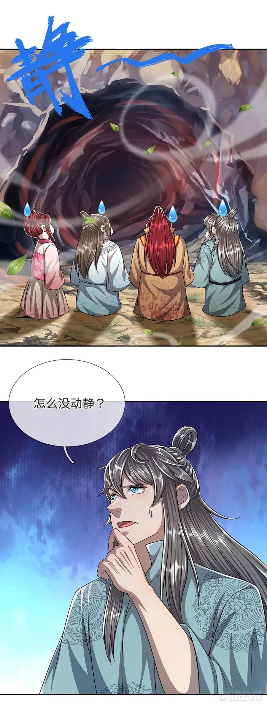 被困百万年：弟子遍布诸天万界 第167话 种子出关，屠尽贼子 第14页