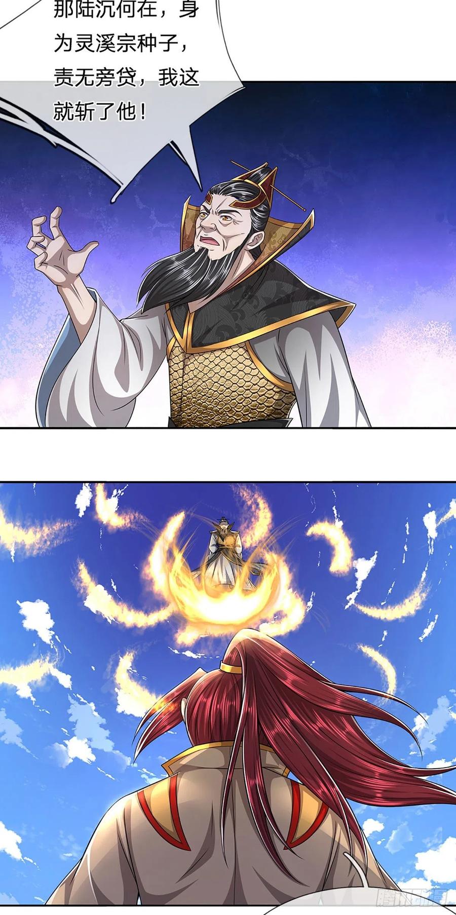 被困百万年：弟子遍布诸天万界 第167话 种子出关，屠尽贼子 第26页